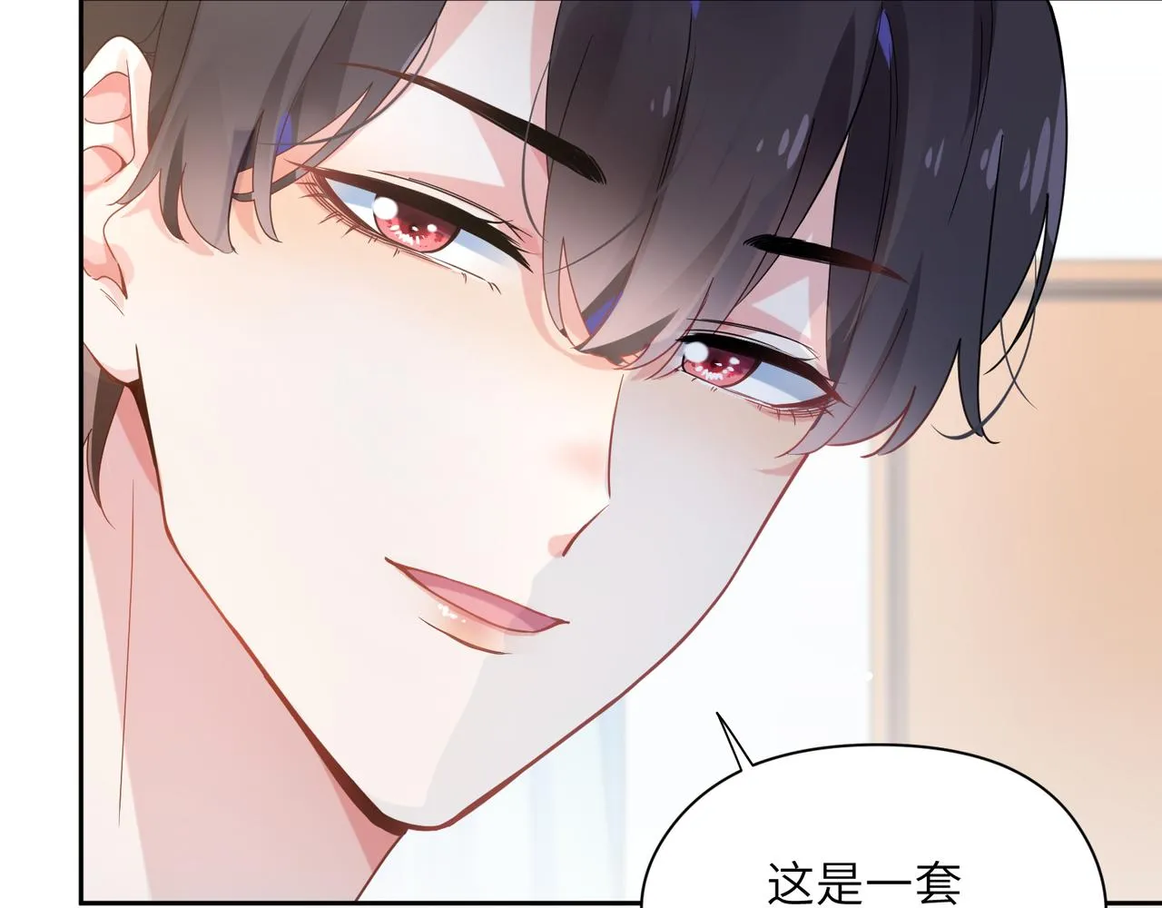 第26话 你别走，我不打篮球了 第27页