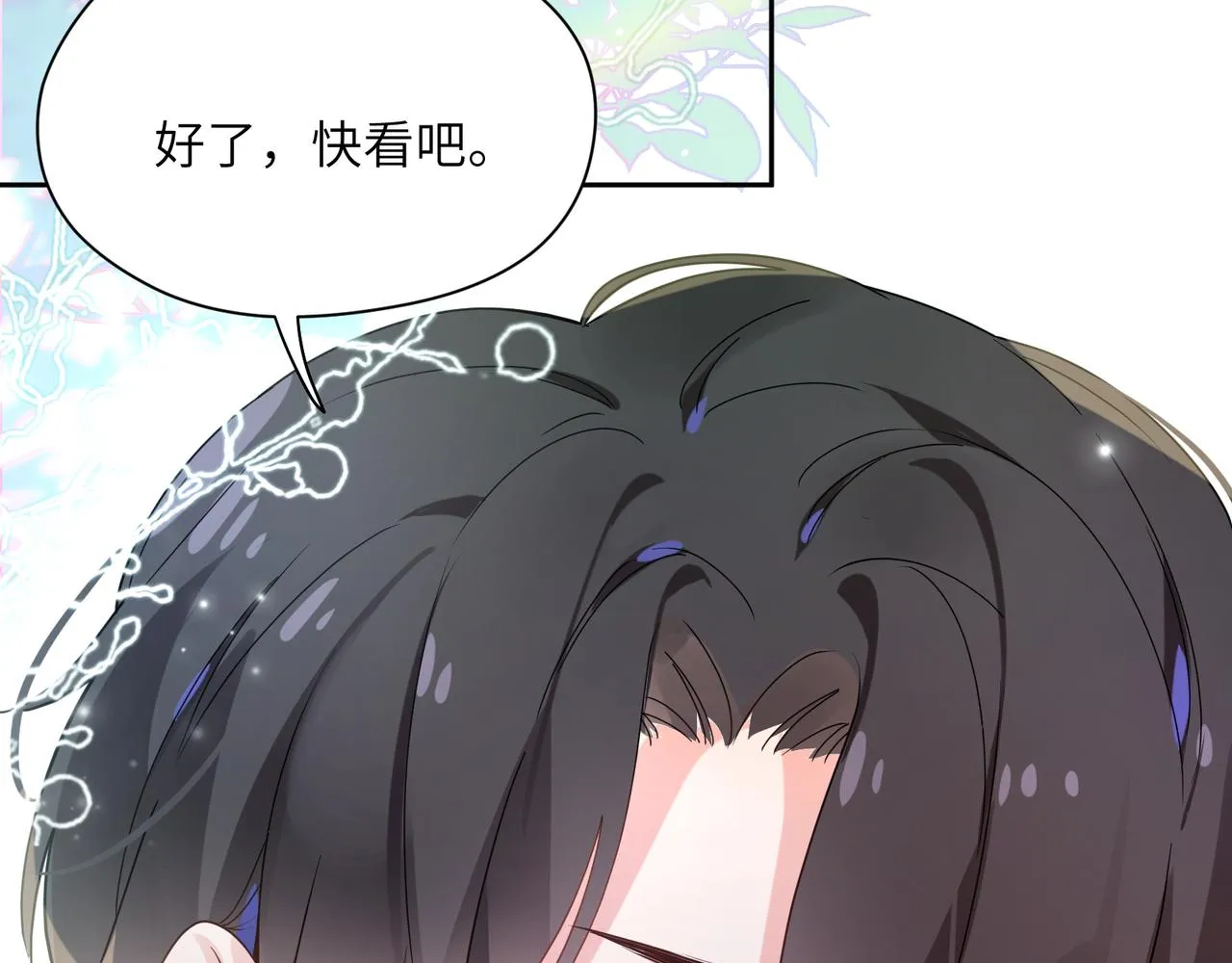 第26话 你别走，我不打篮球了 第31页