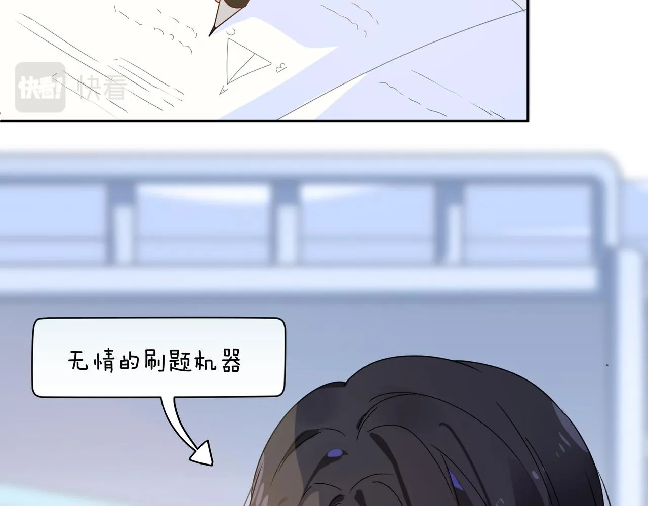 第26话 你别走，我不打篮球了 第39页