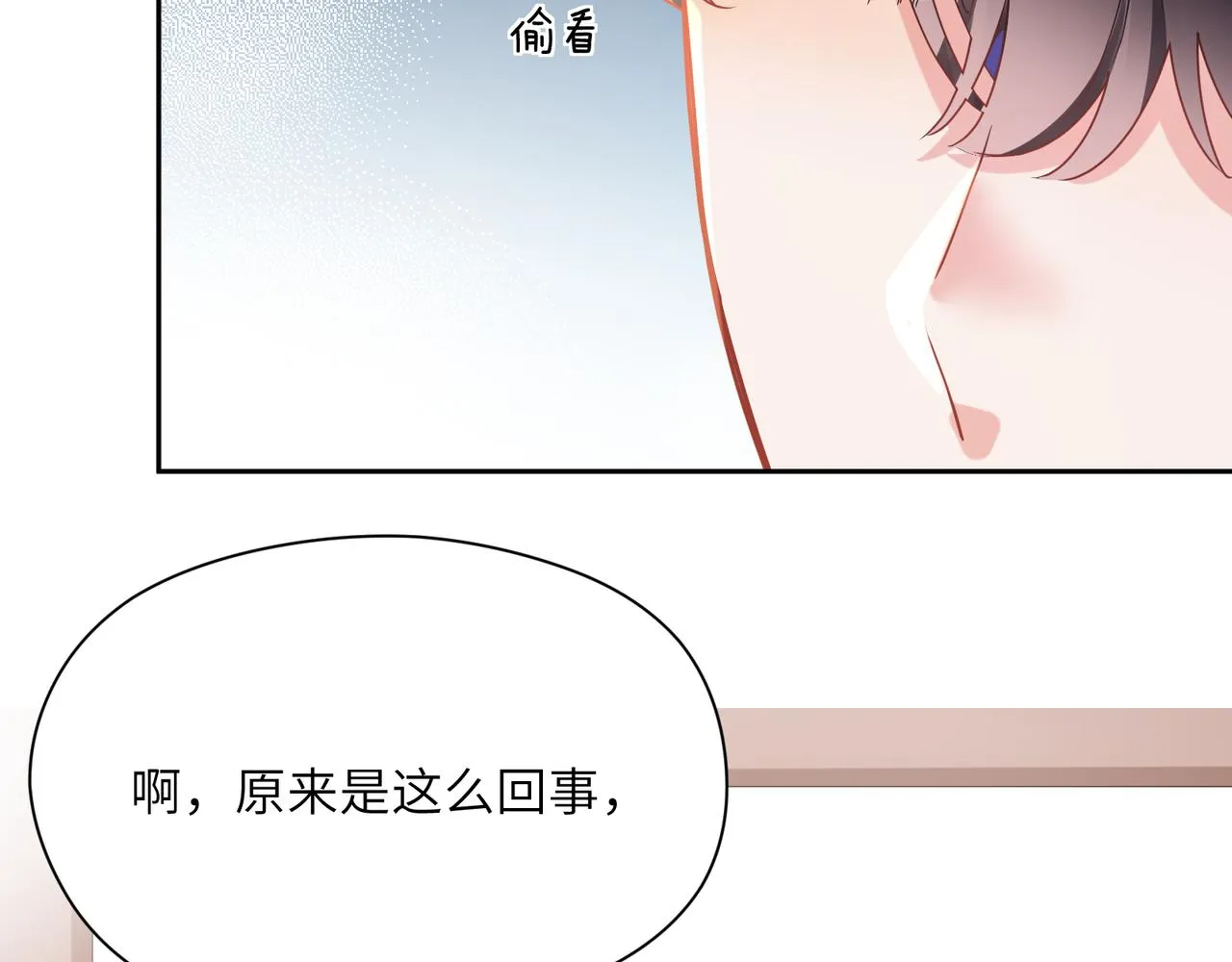 第26话 你别走，我不打篮球了 第43页