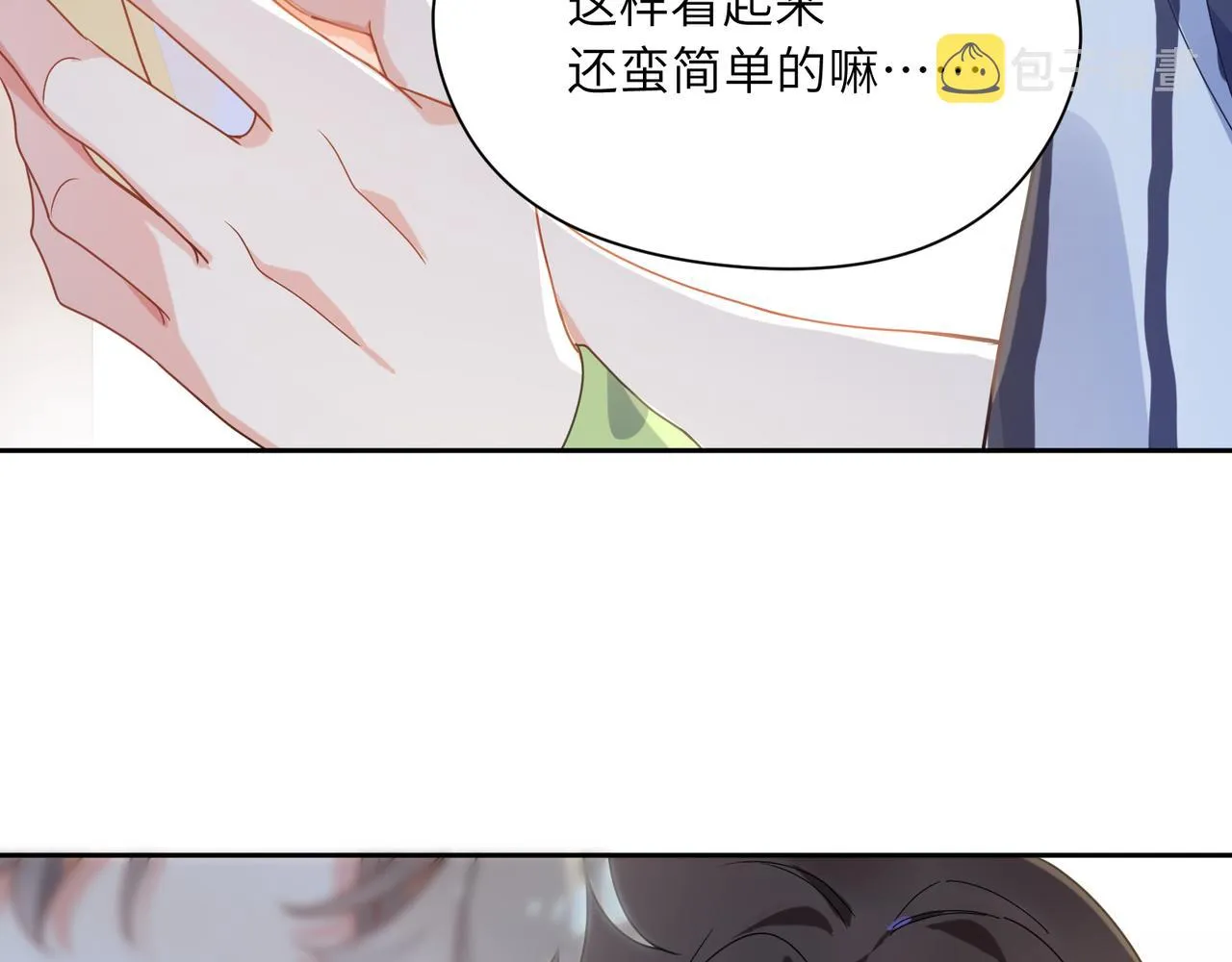 第26话 你别走，我不打篮球了 第46页