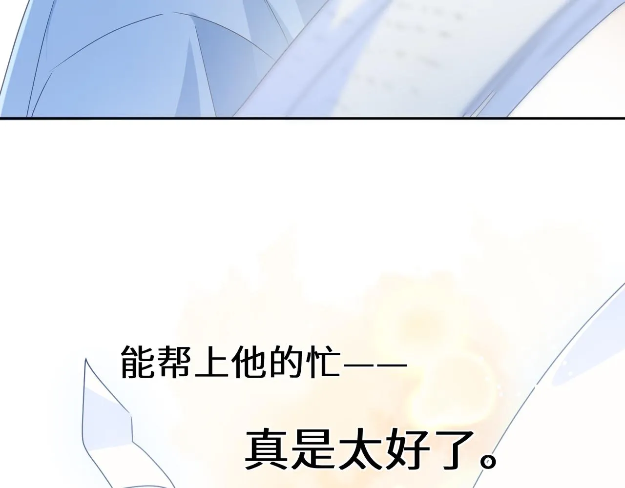 第26话 你别走，我不打篮球了 第48页