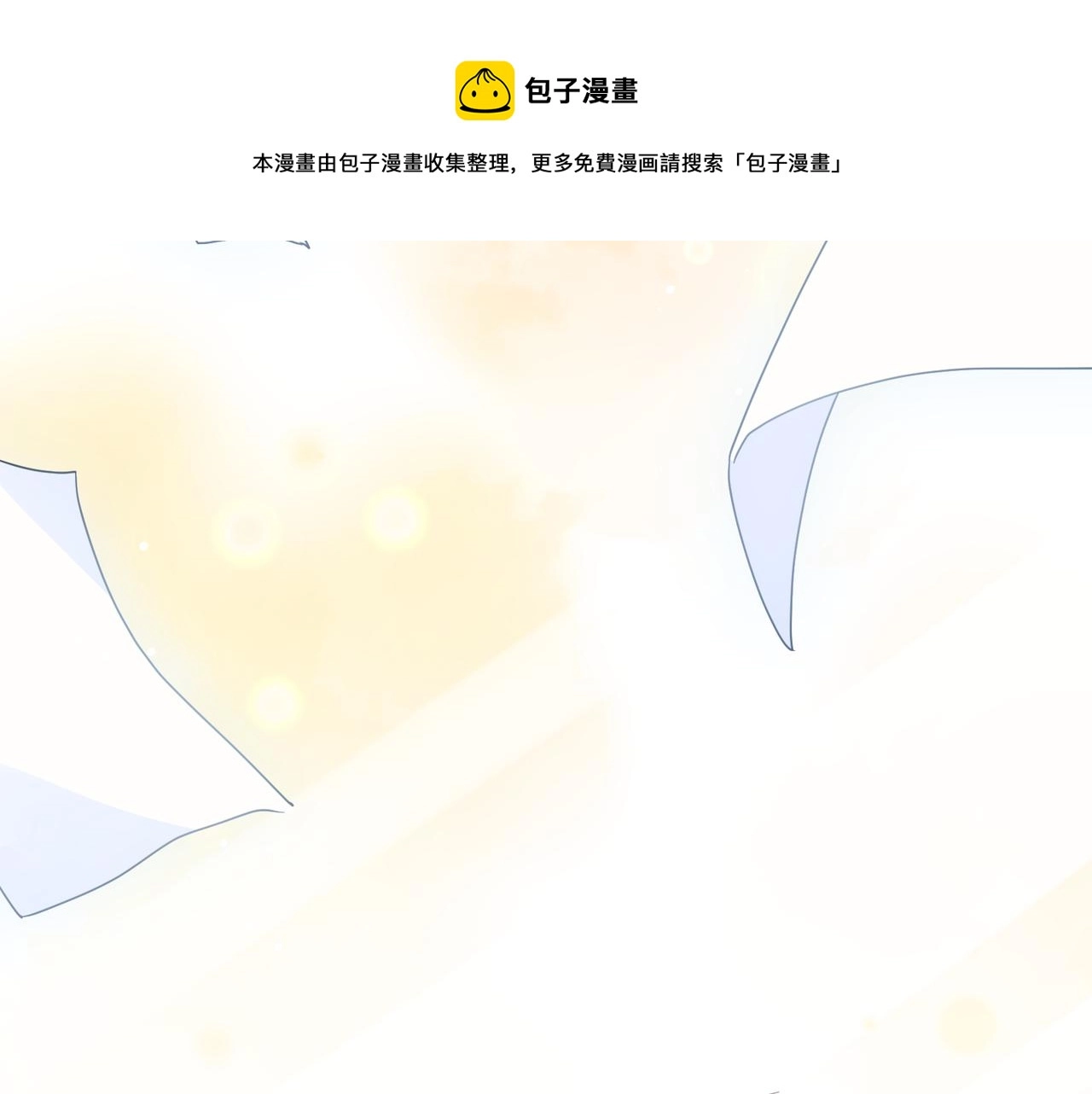 第26话 你别走，我不打篮球了 第49页