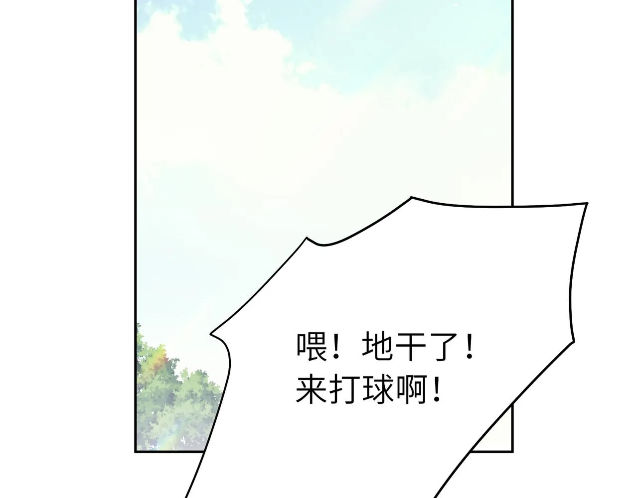 第26话 你别走，我不打篮球了 第53页