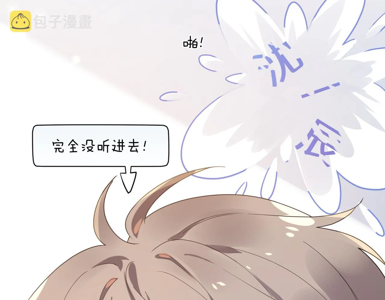 第26话 你别走，我不打篮球了 第57页