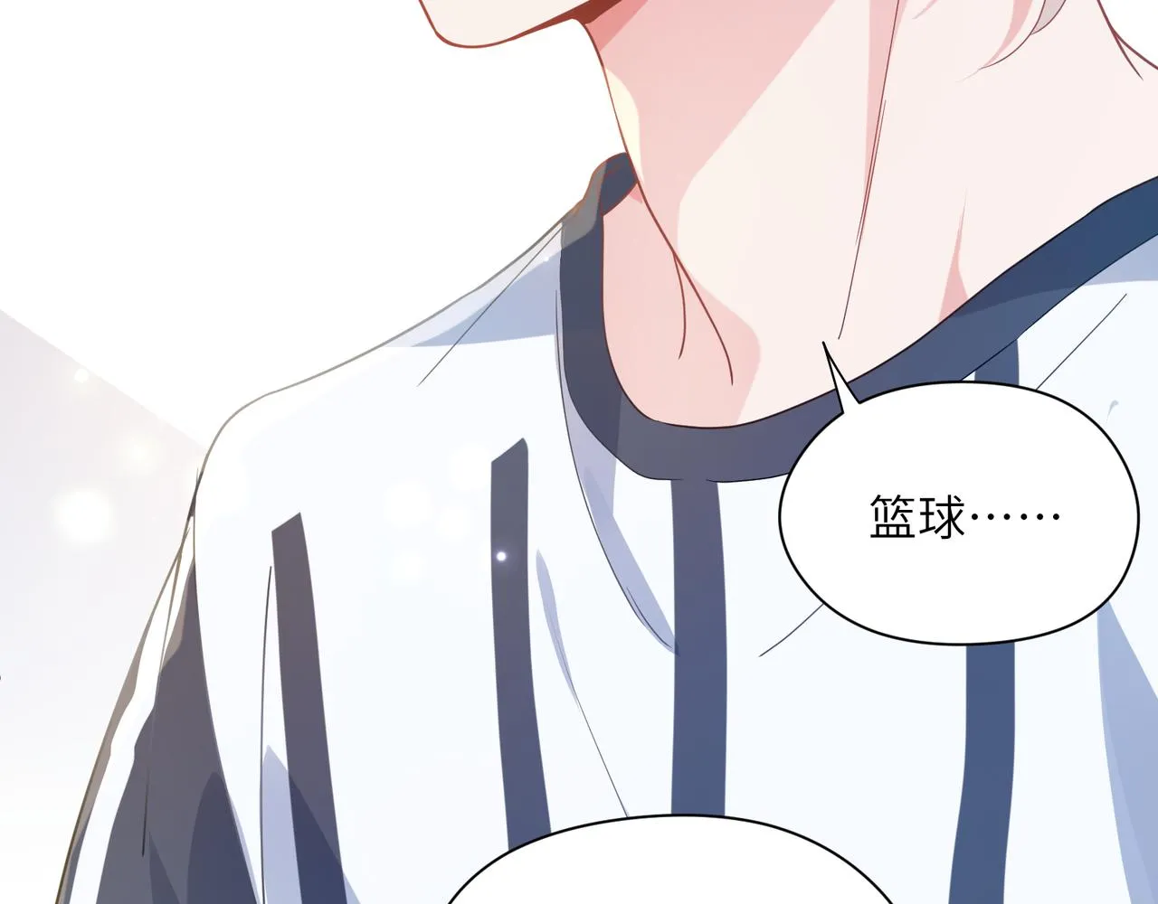 第26话 你别走，我不打篮球了 第59页