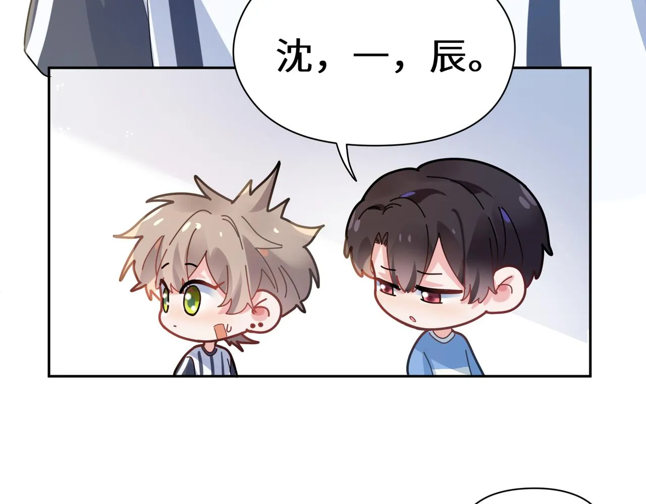 第26话 你别走，我不打篮球了 第60页