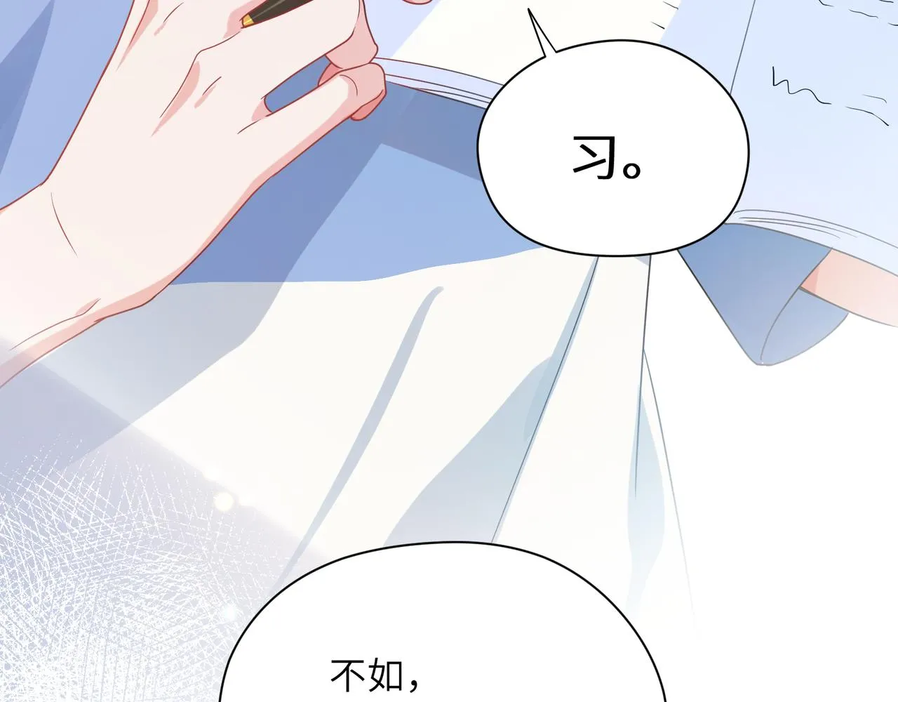 第26话 你别走，我不打篮球了 第64页
