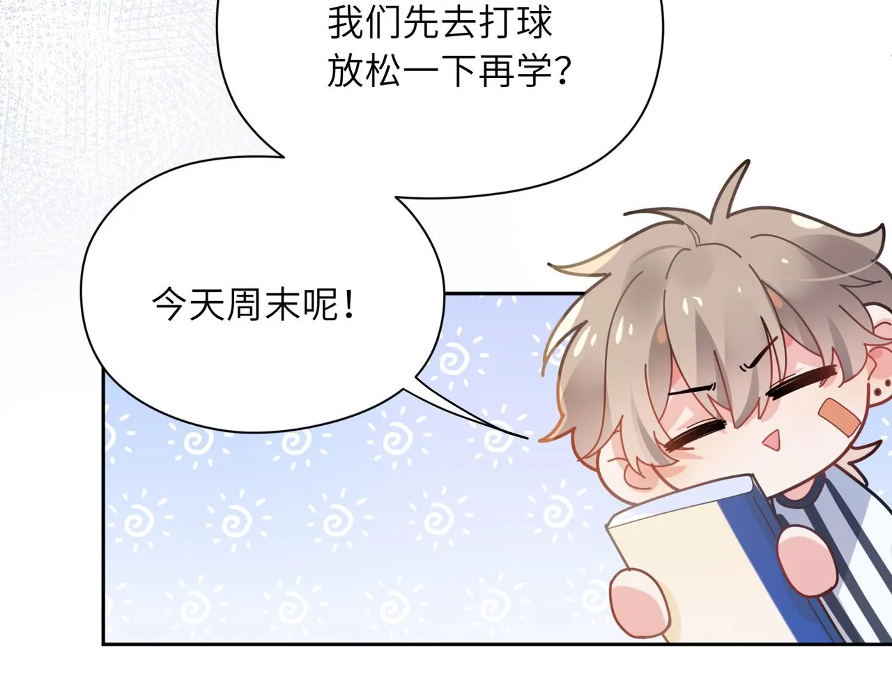 第26话 你别走，我不打篮球了 第65页