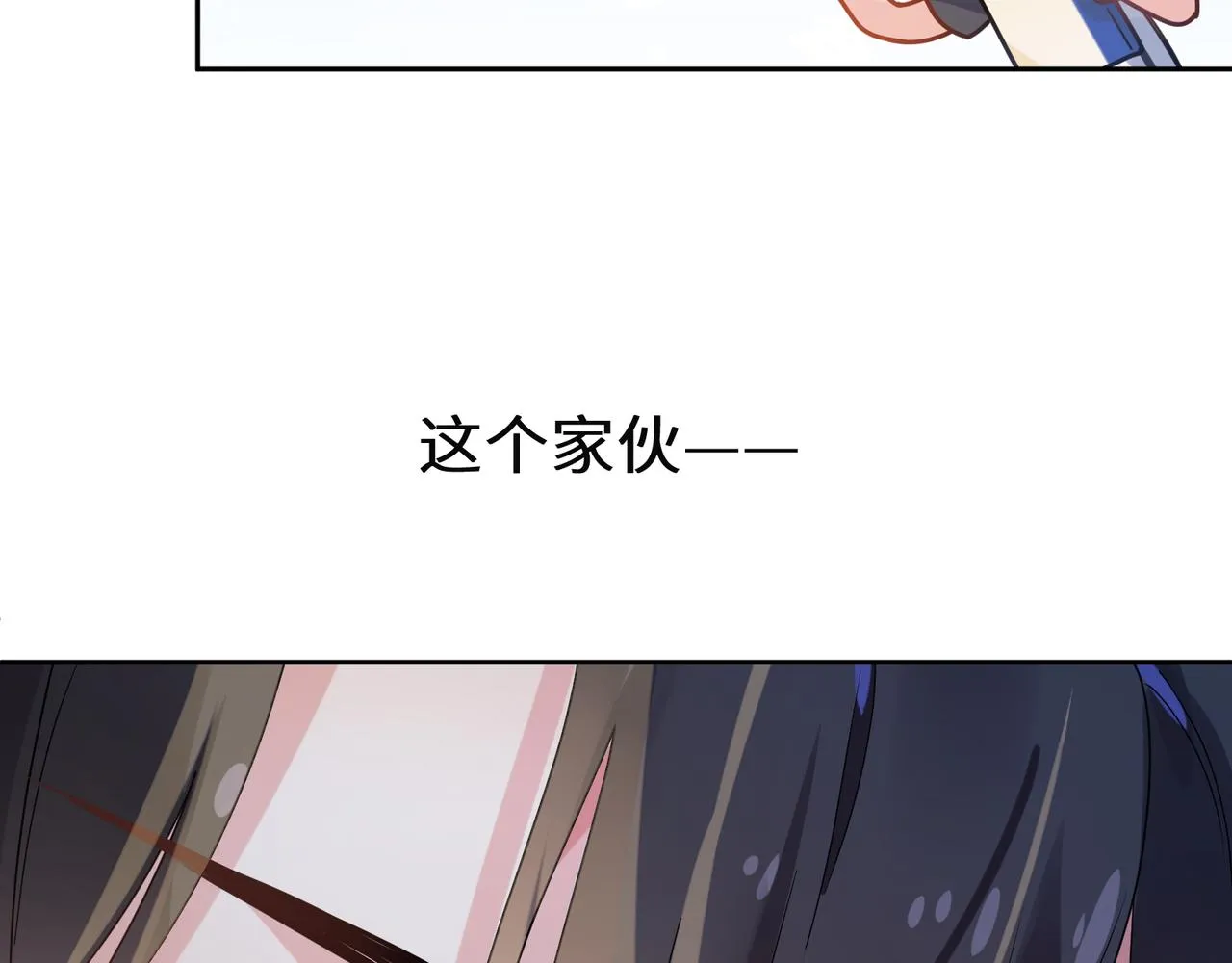 第26话 你别走，我不打篮球了 第69页