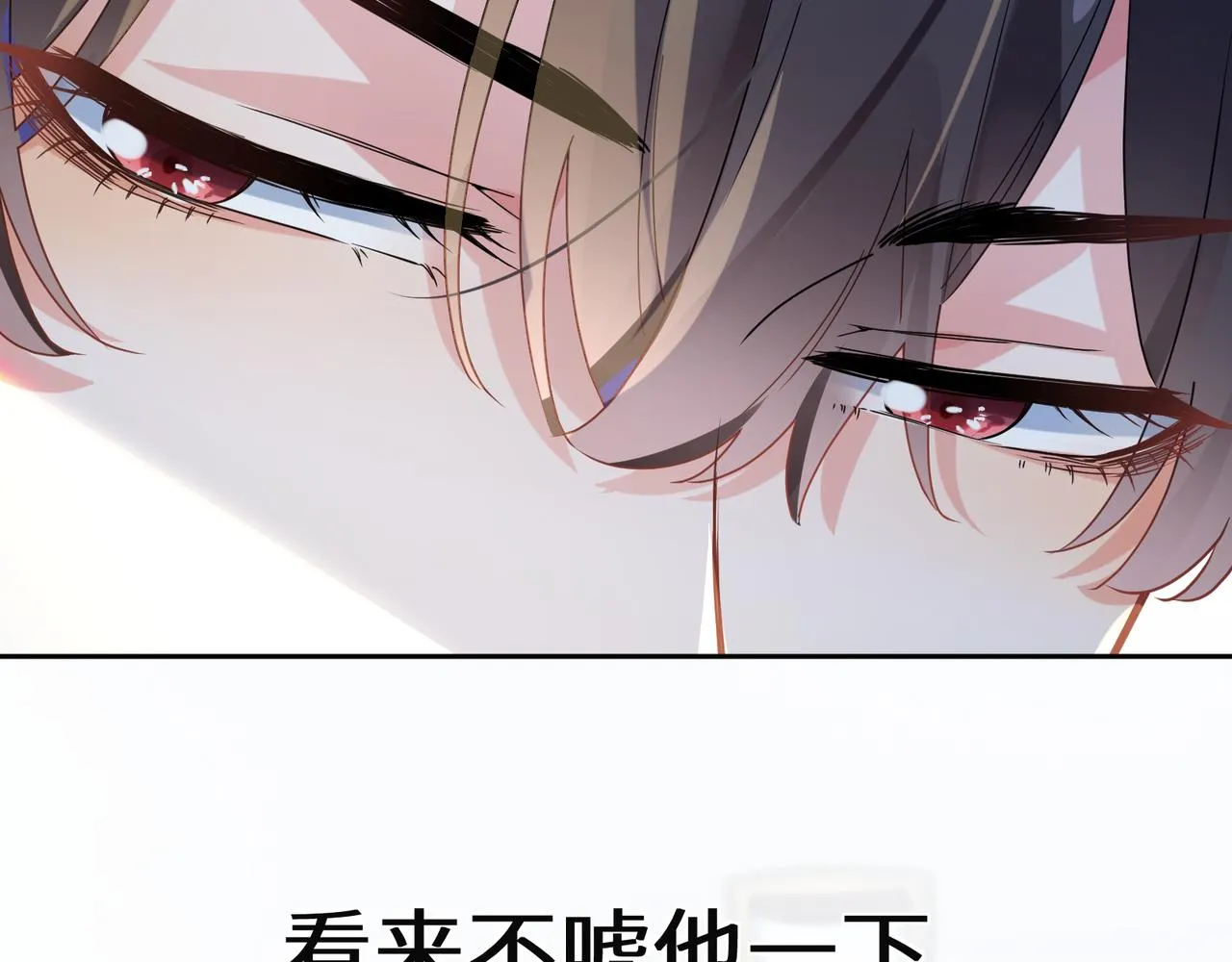 第26话 你别走，我不打篮球了 第70页