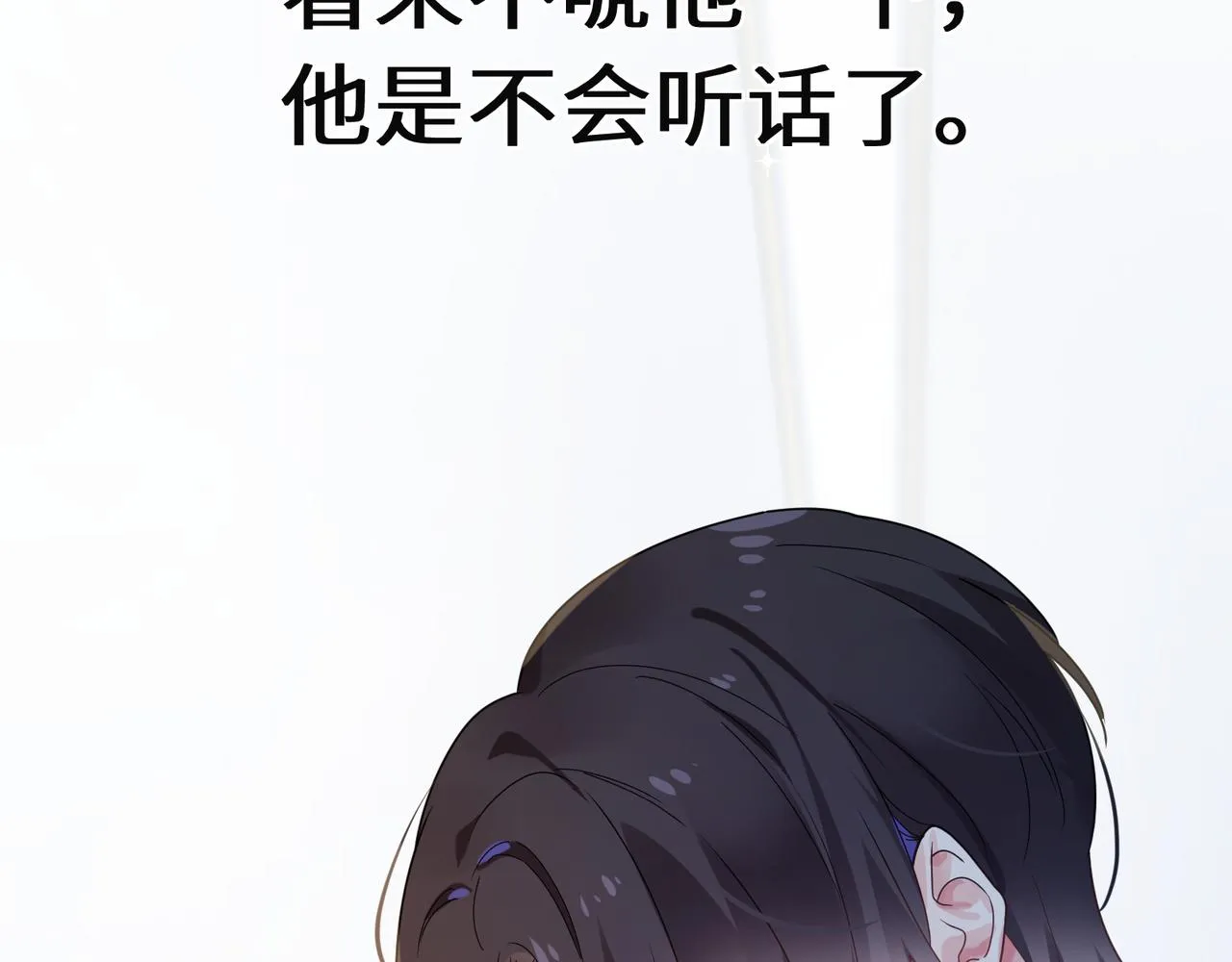 第26话 你别走，我不打篮球了 第71页