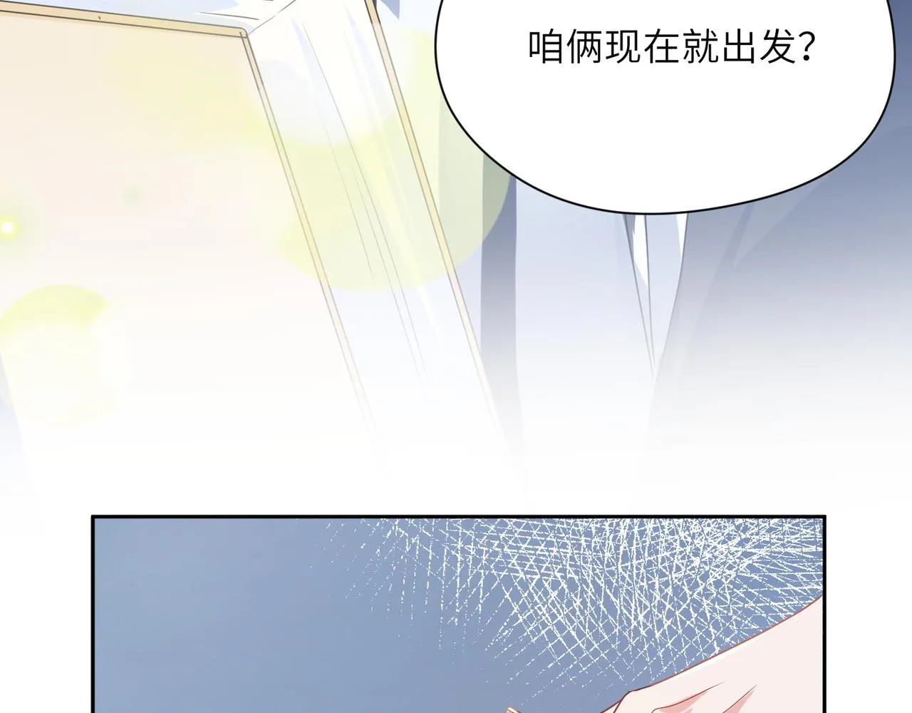第26话 你别走，我不打篮球了 第77页