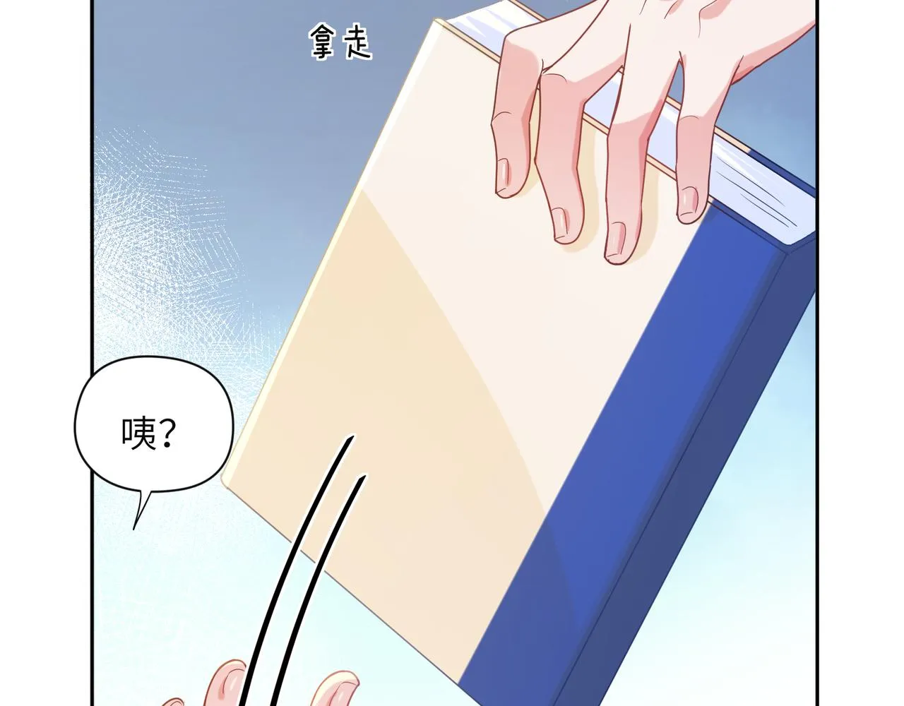 第26话 你别走，我不打篮球了 第78页