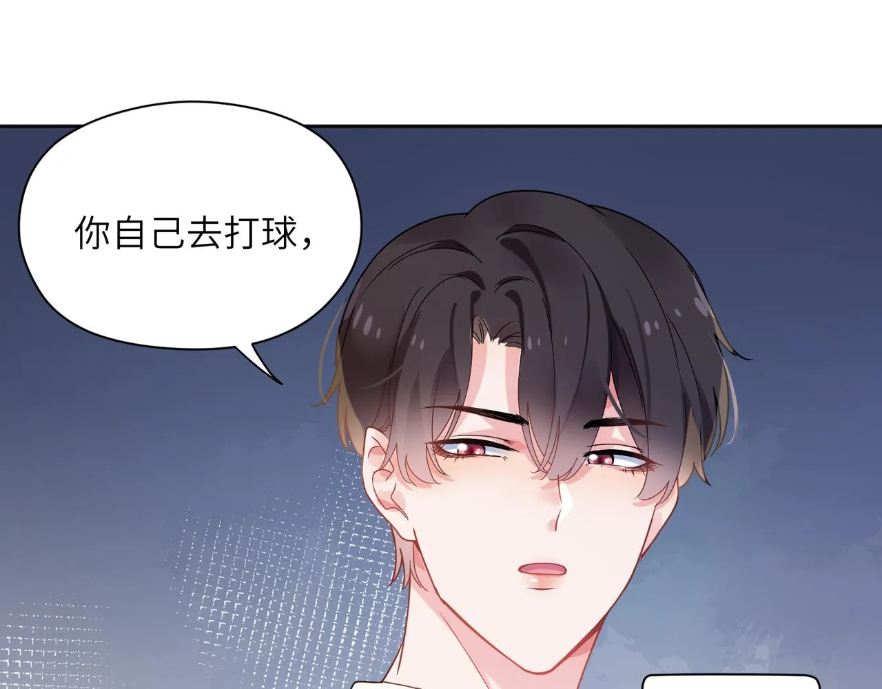 第26话 你别走，我不打篮球了 第80页