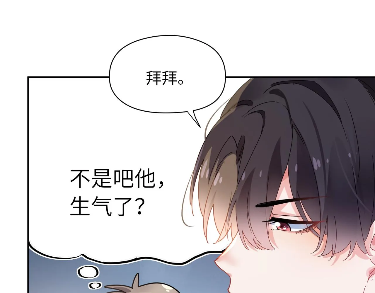 第26话 你别走，我不打篮球了 第83页