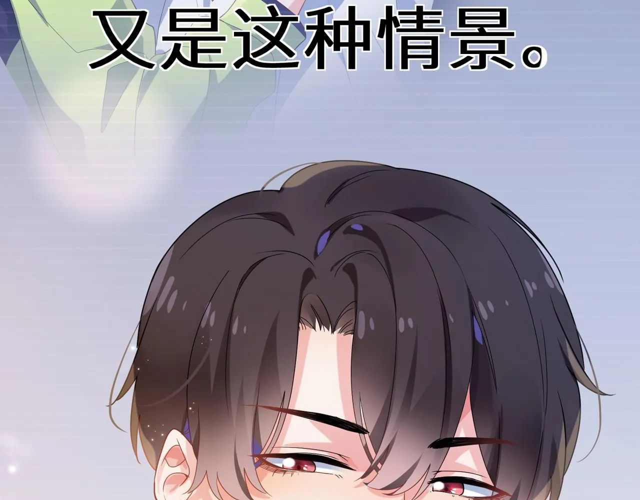 第26话 你别走，我不打篮球了 第91页