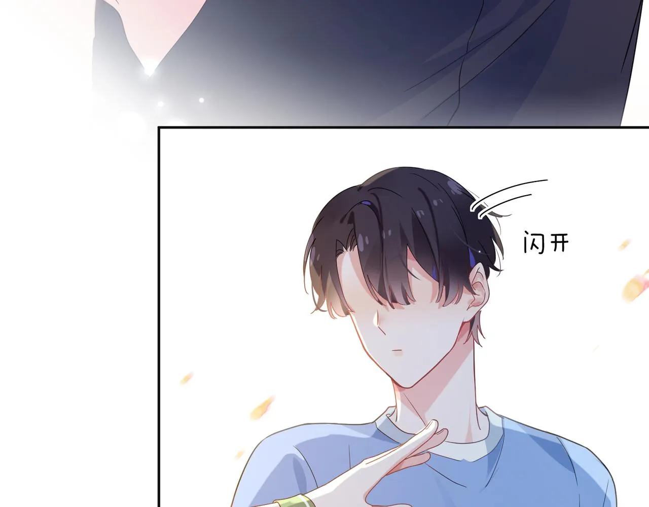 第26话 你别走，我不打篮球了 第95页