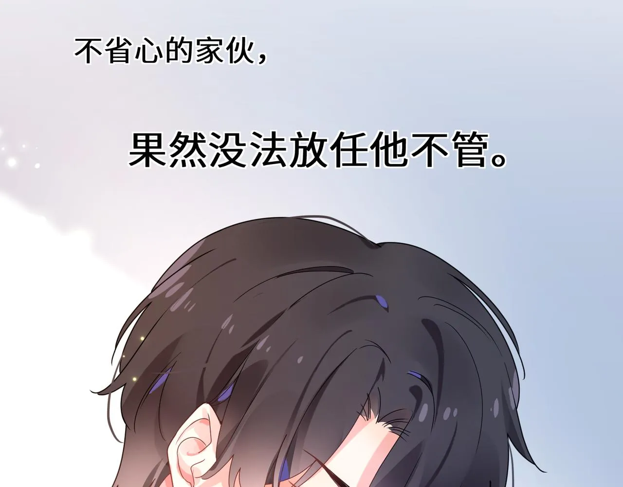 第26话 你别走，我不打篮球了 第101页