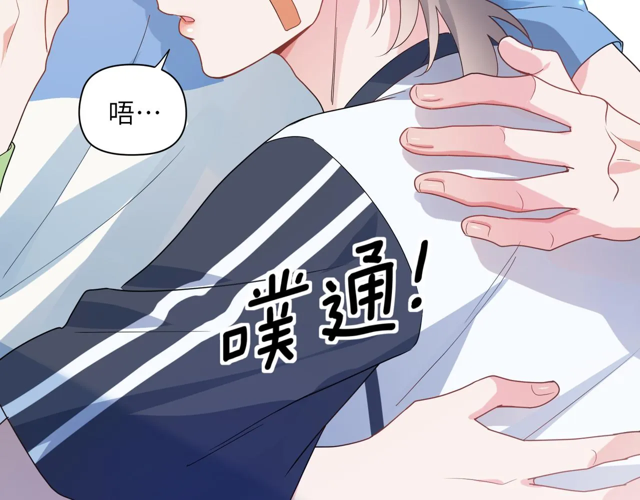 第26话 你别走，我不打篮球了 第103页