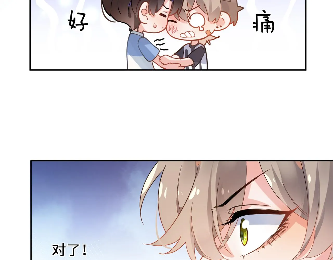 第26话 你别走，我不打篮球了 第105页