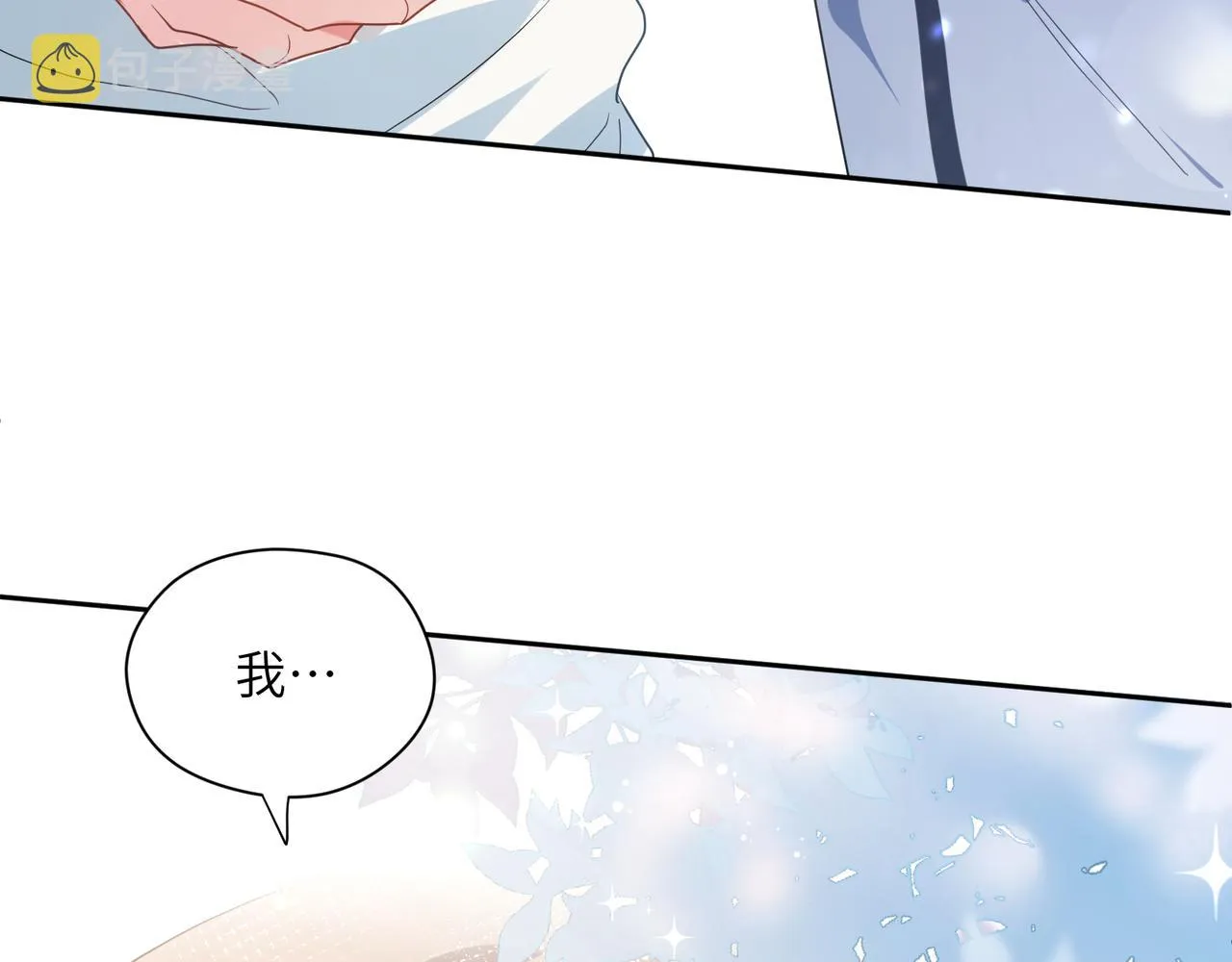 第26话 你别走，我不打篮球了 第109页