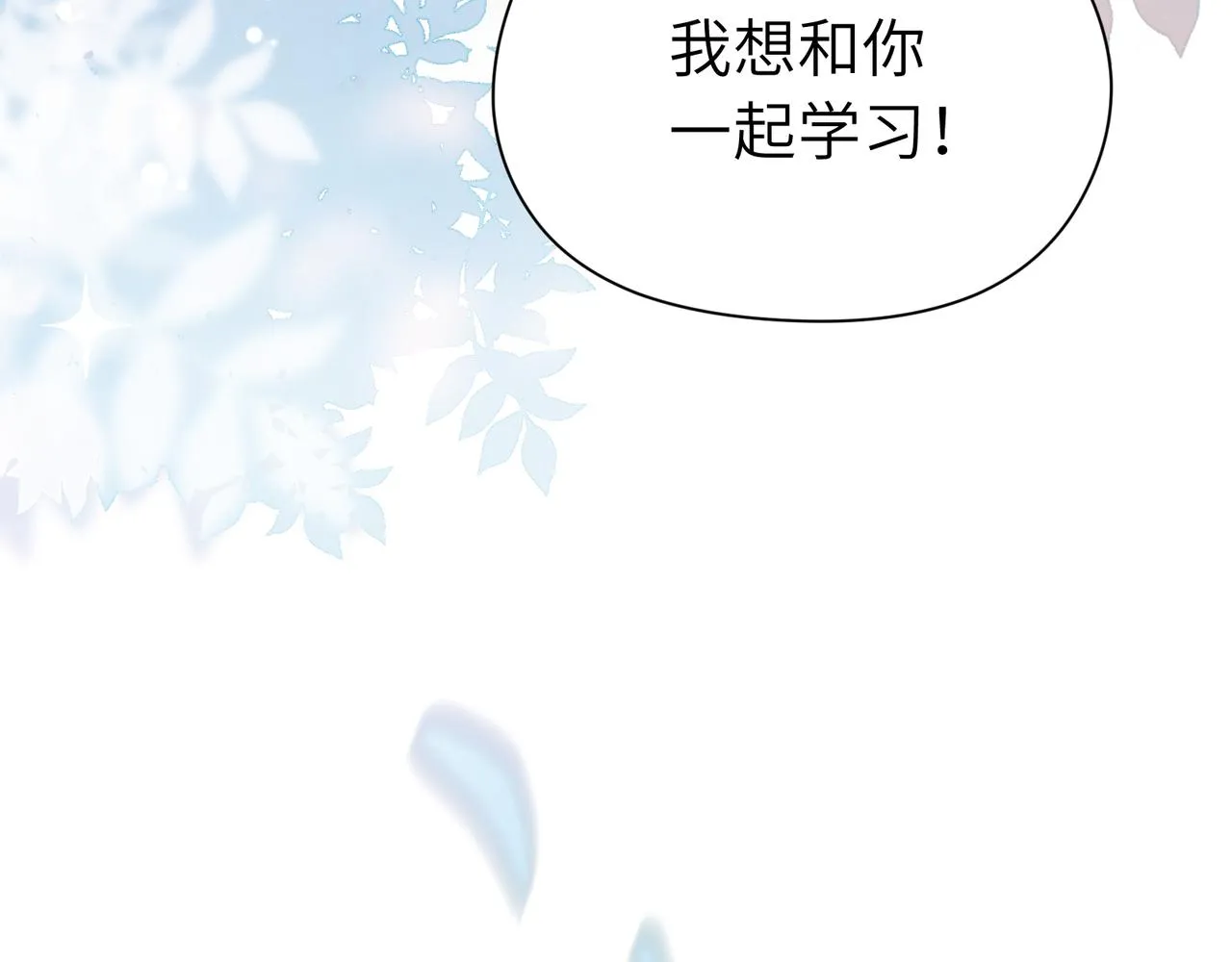 第26话 你别走，我不打篮球了 第112页