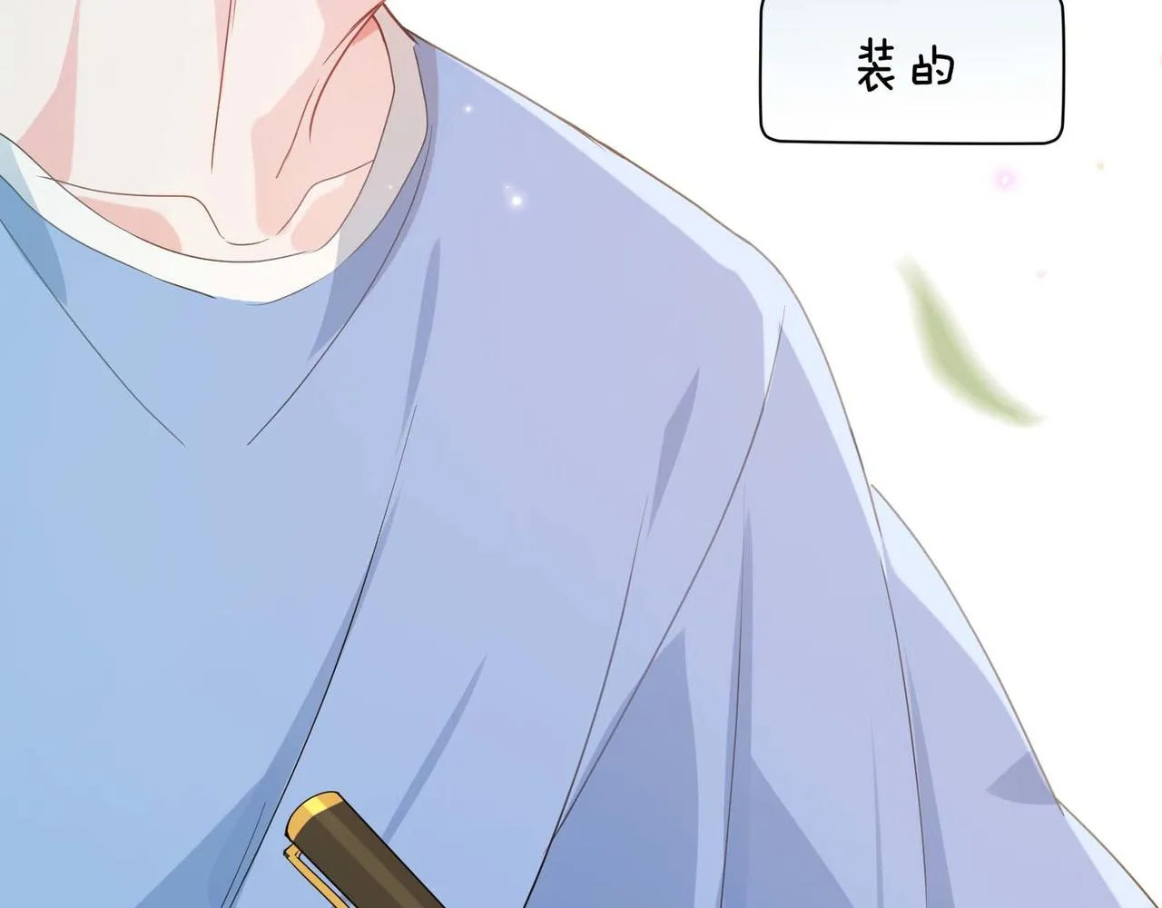第26话 你别走，我不打篮球了 第119页
