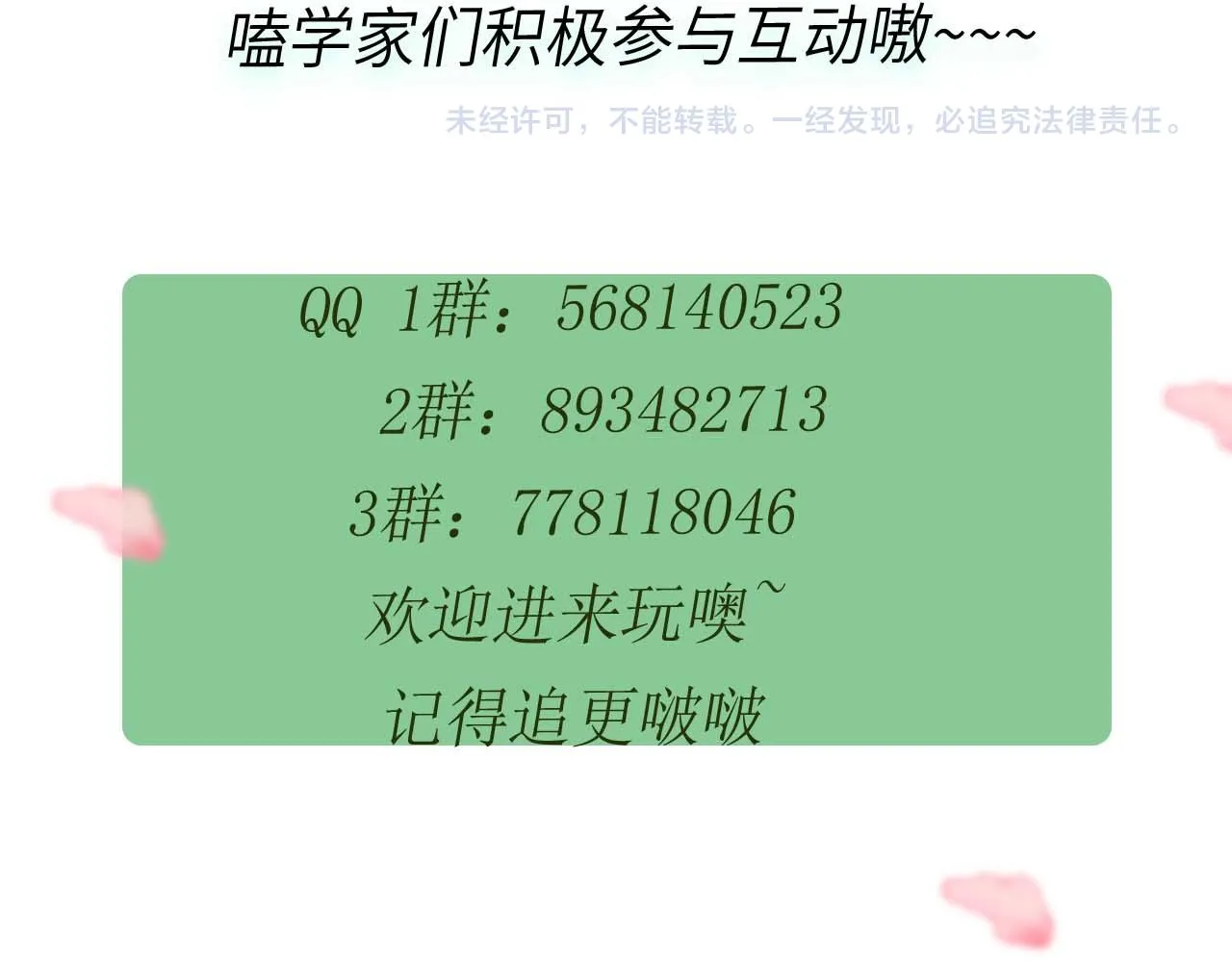 第26话 你别走，我不打篮球了 第124页