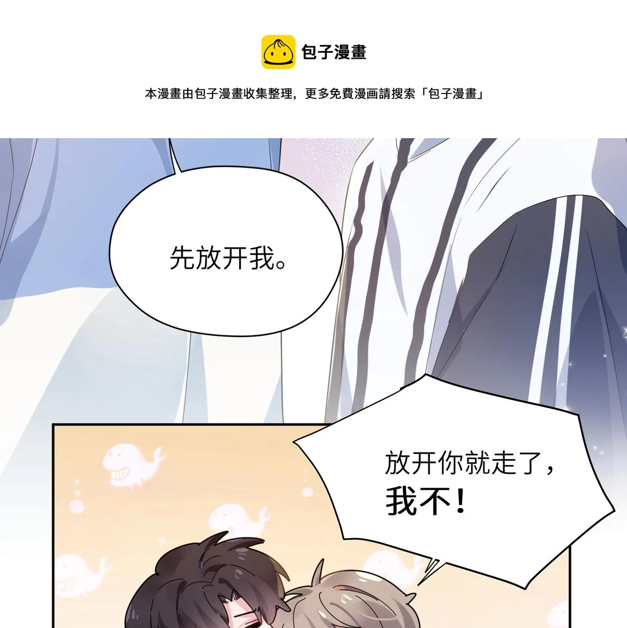 第27话 去打球吧，我陪你 第7页