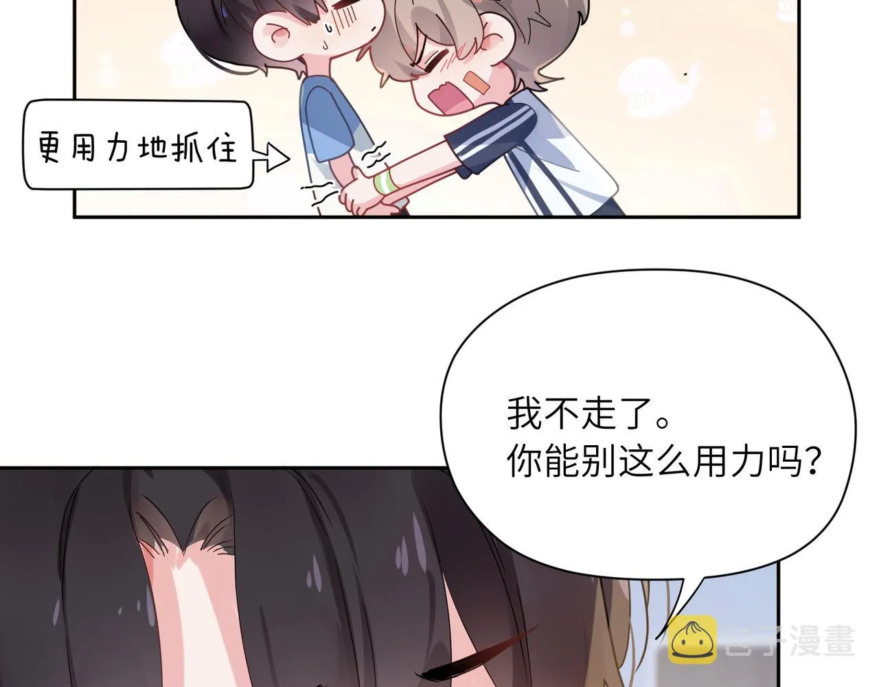 第27话 去打球吧，我陪你 第8页
