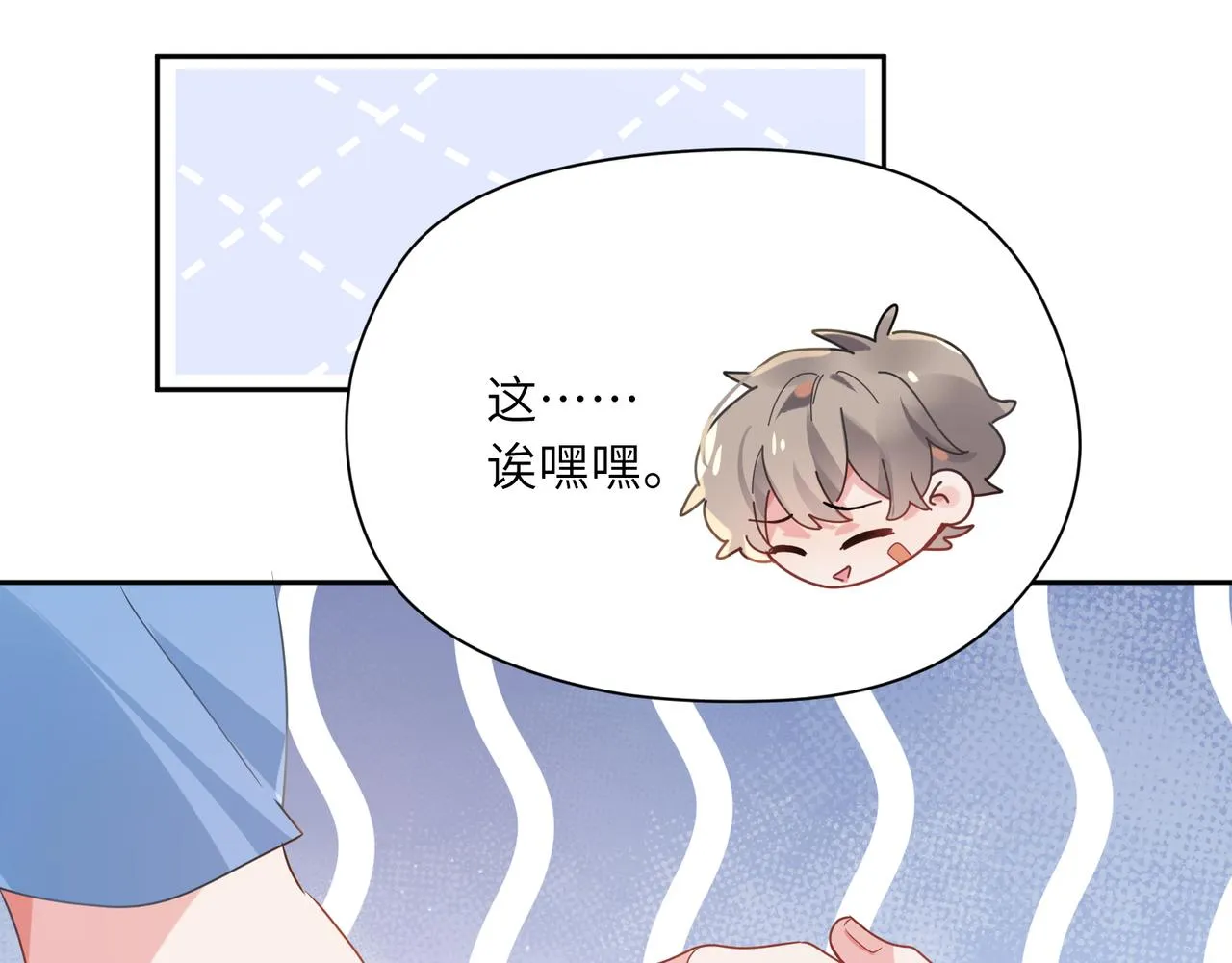 第27话 去打球吧，我陪你 第10页