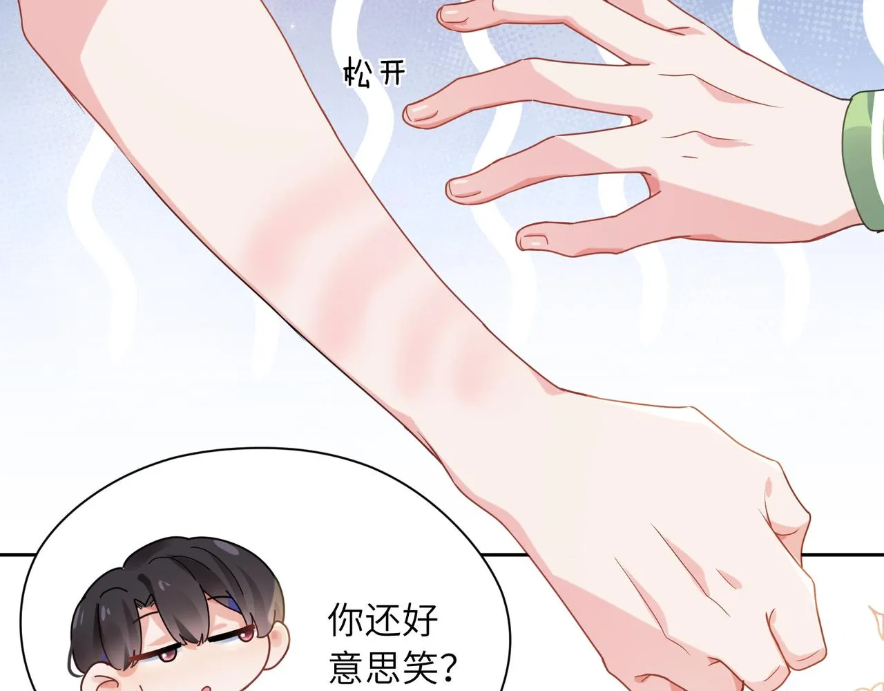 第27话 去打球吧，我陪你 第11页