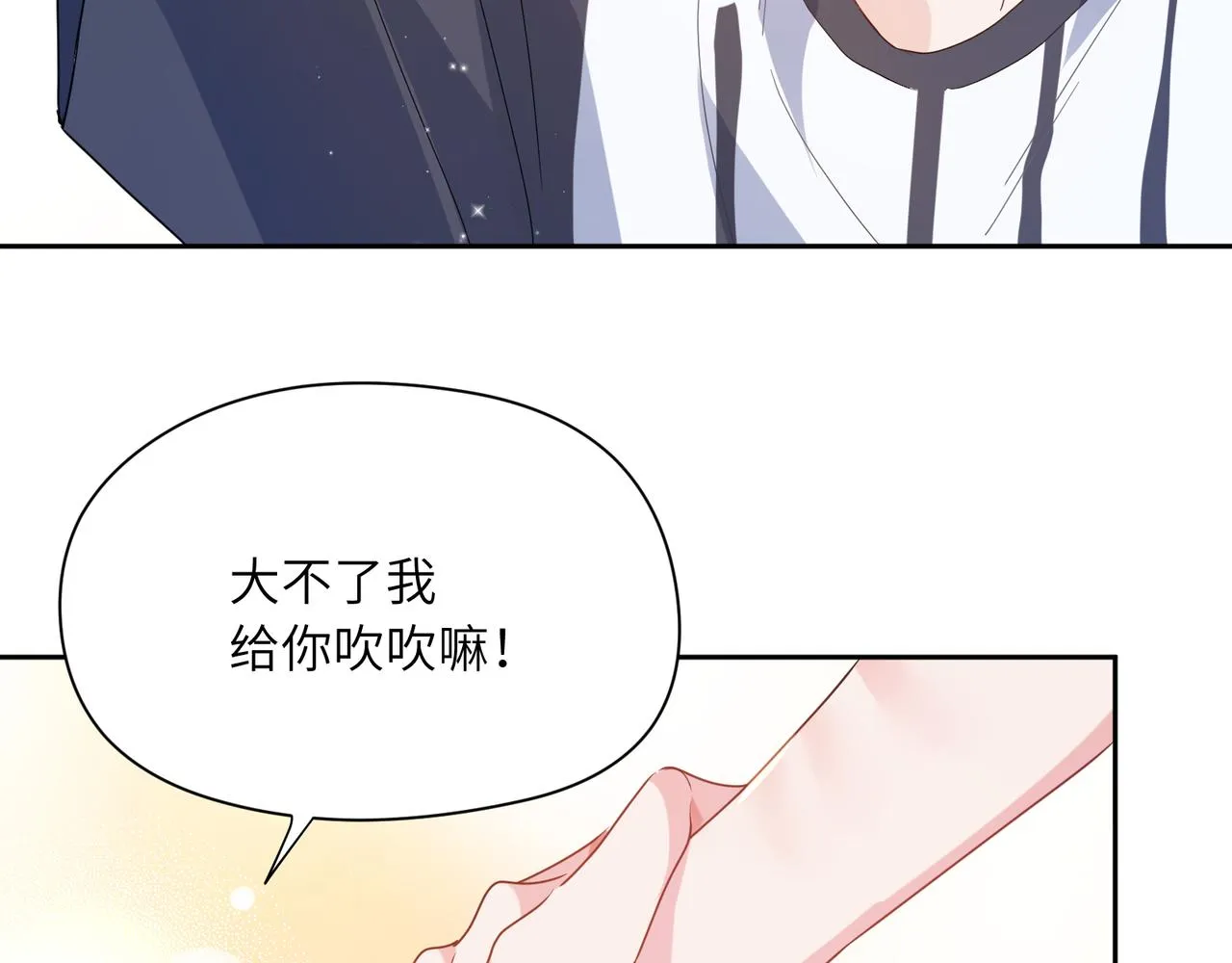 第27话 去打球吧，我陪你 第14页