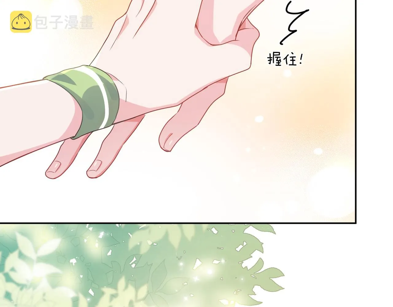 第27话 去打球吧，我陪你 第15页