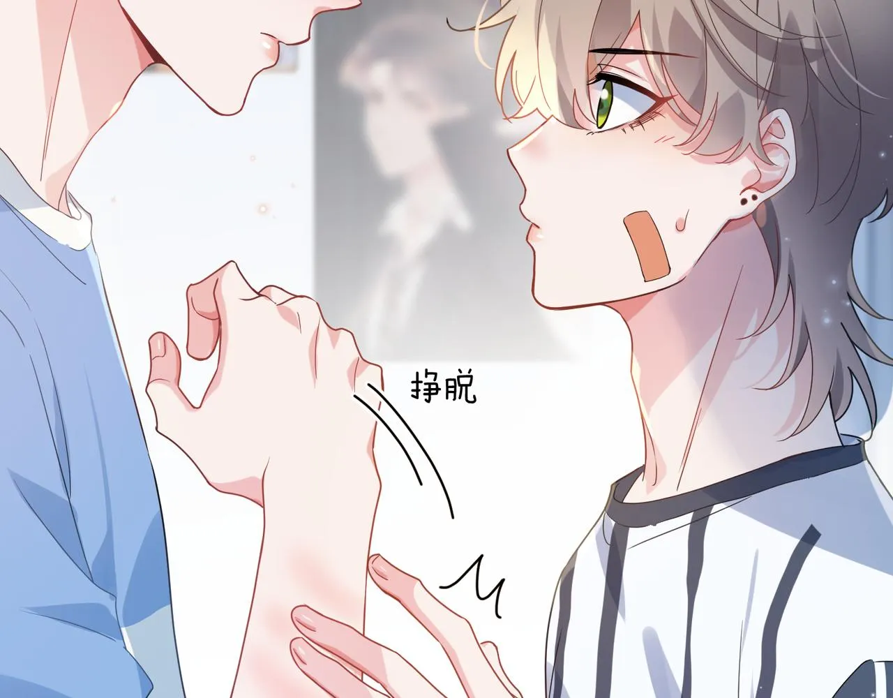 第27话 去打球吧，我陪你 第21页