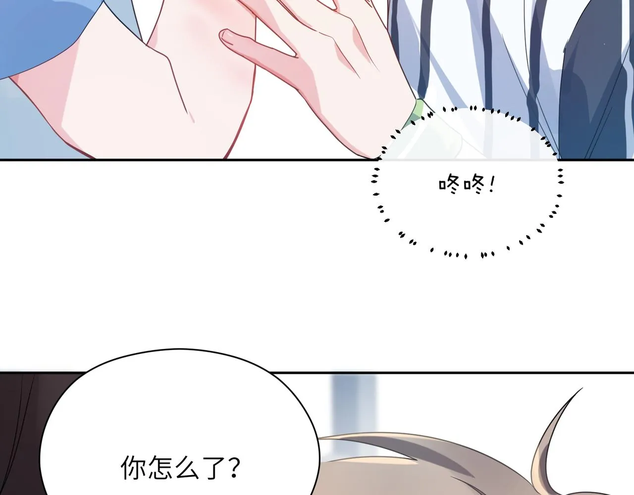 第27话 去打球吧，我陪你 第22页