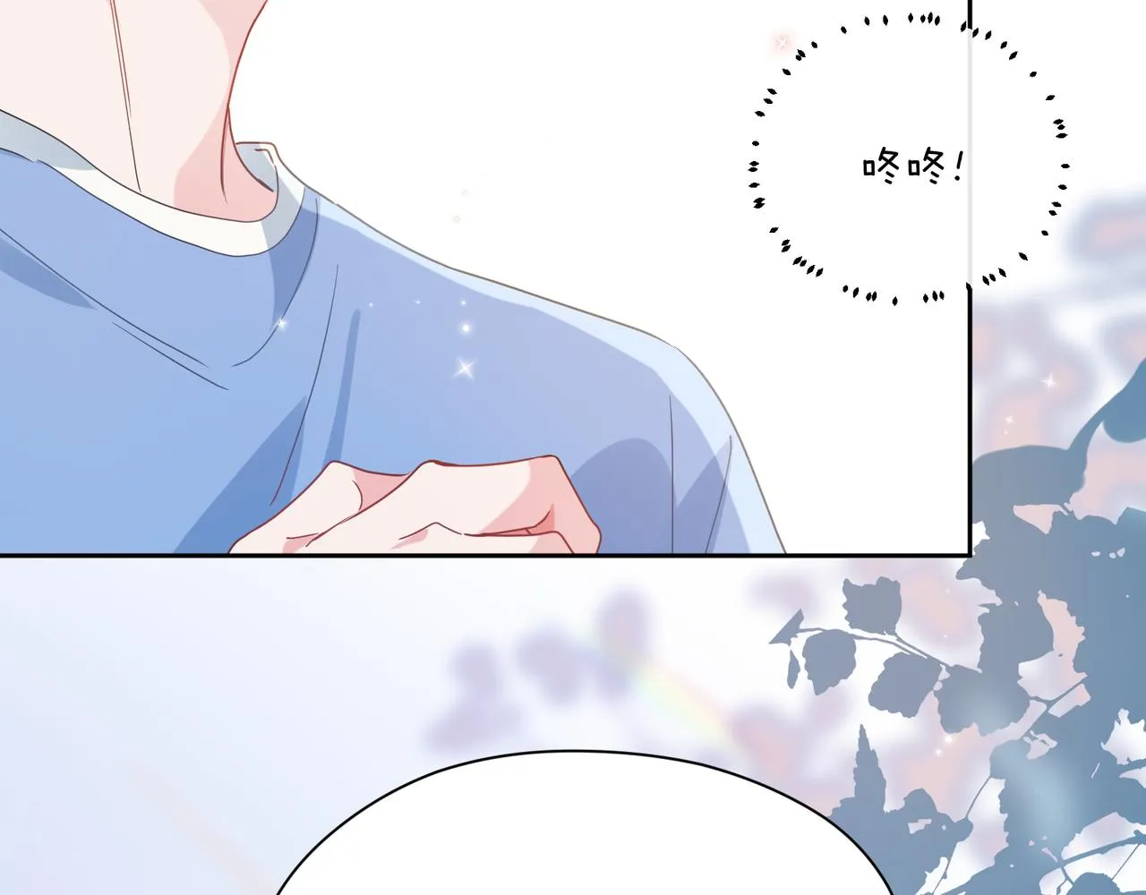 第27话 去打球吧，我陪你 第26页