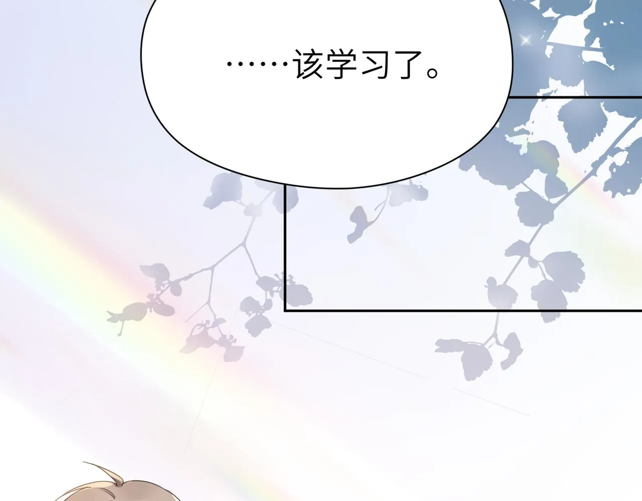 第27话 去打球吧，我陪你 第27页