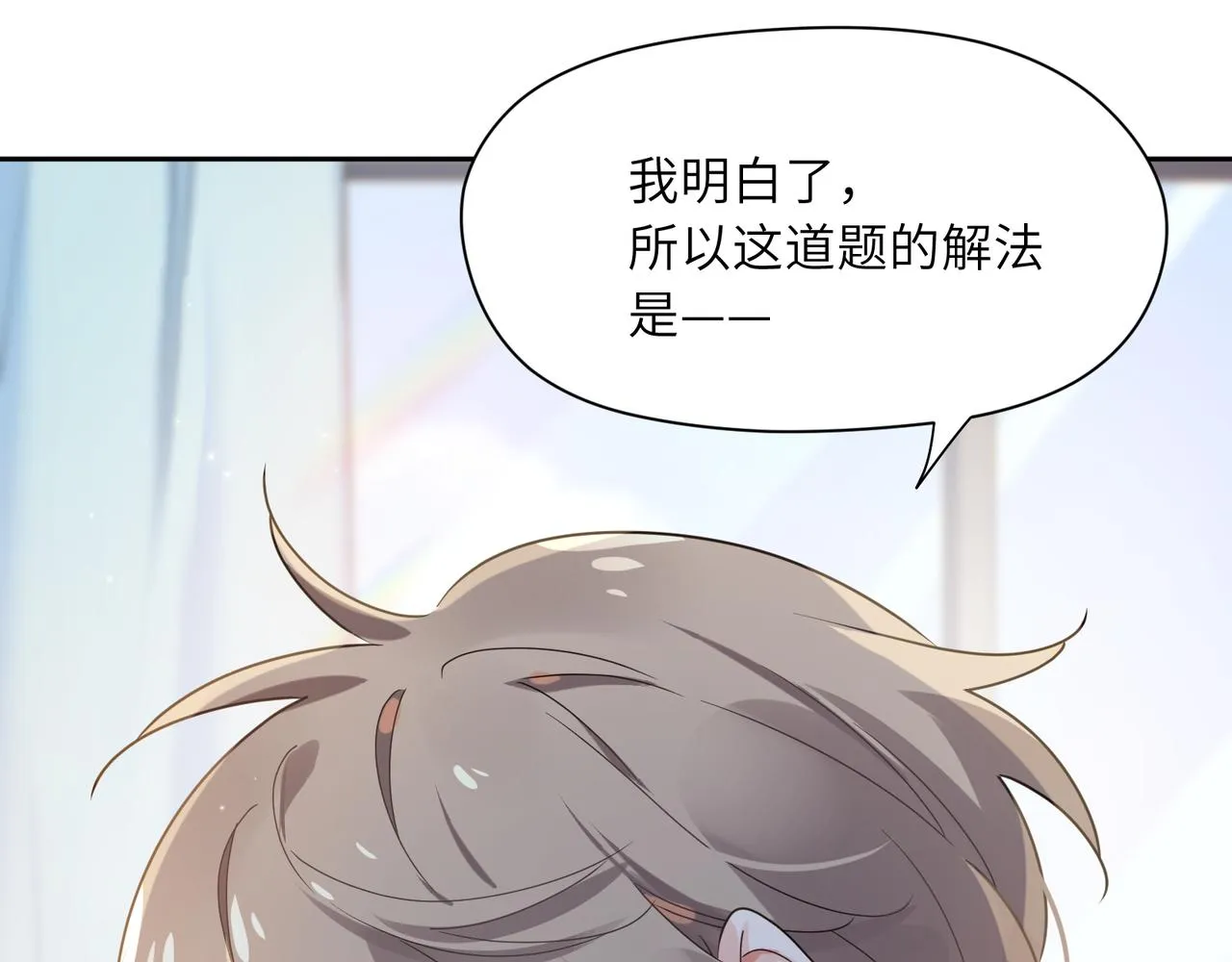 第27话 去打球吧，我陪你 第31页