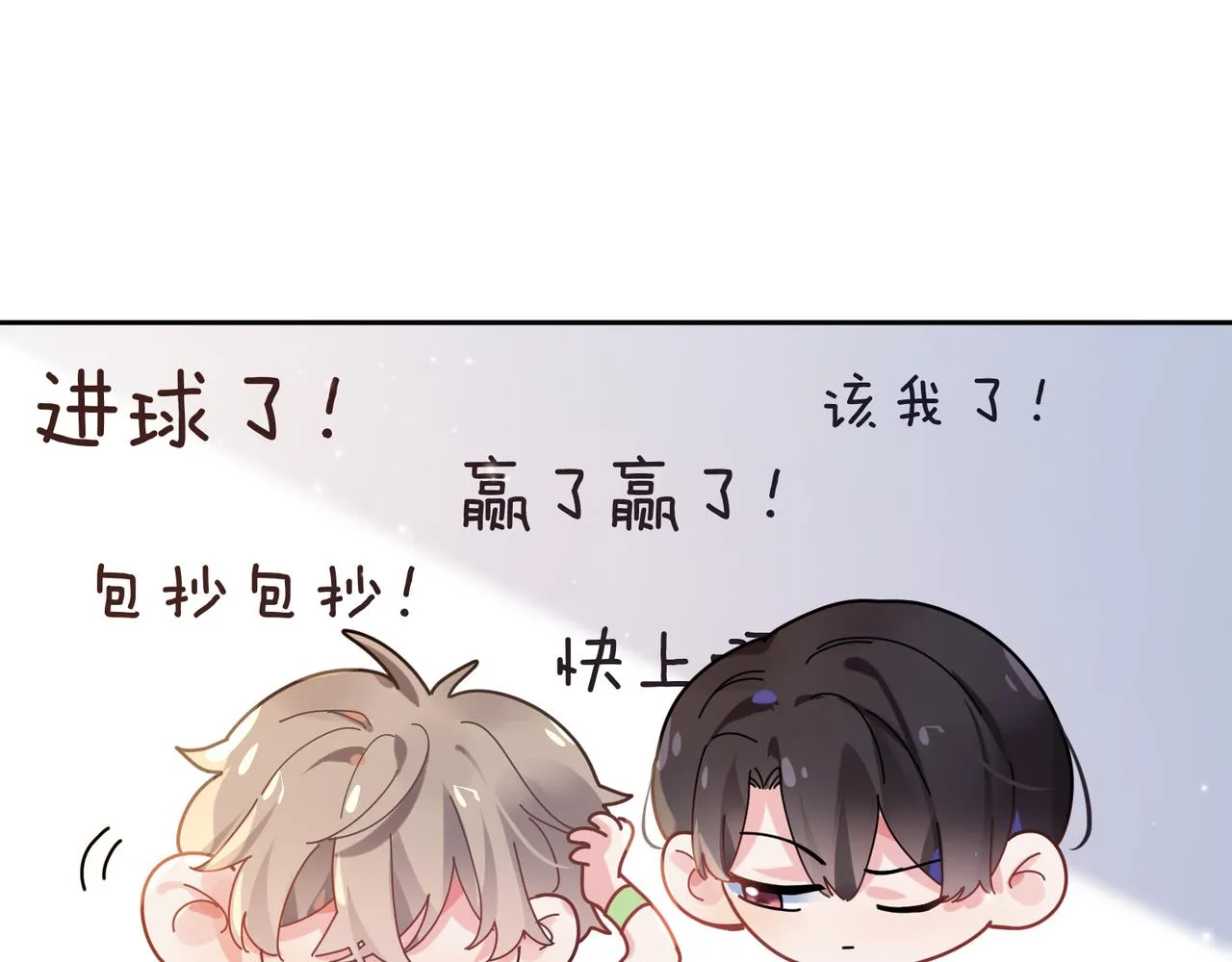 第27话 去打球吧，我陪你 第36页