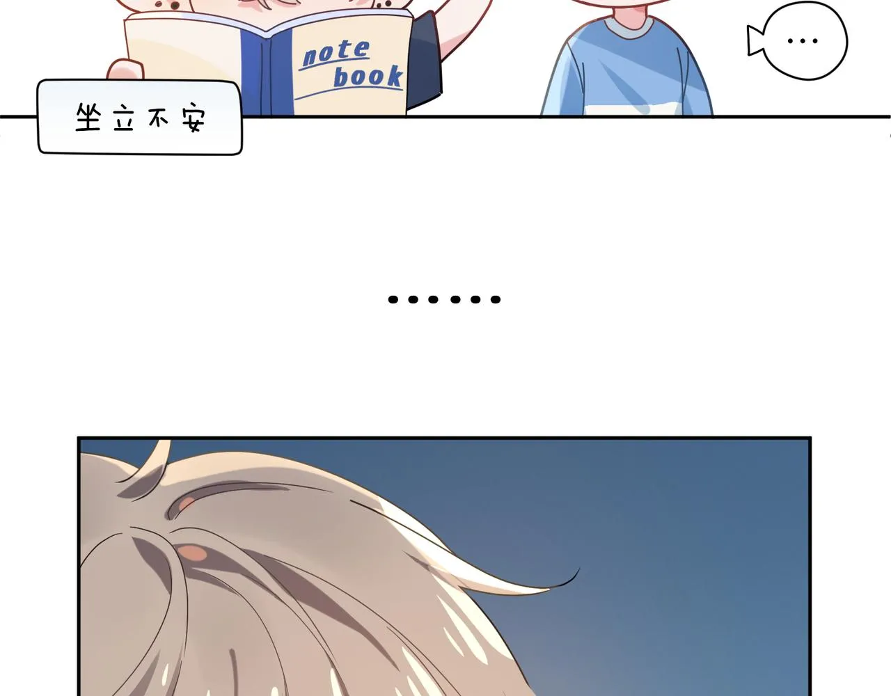第27话 去打球吧，我陪你 第37页