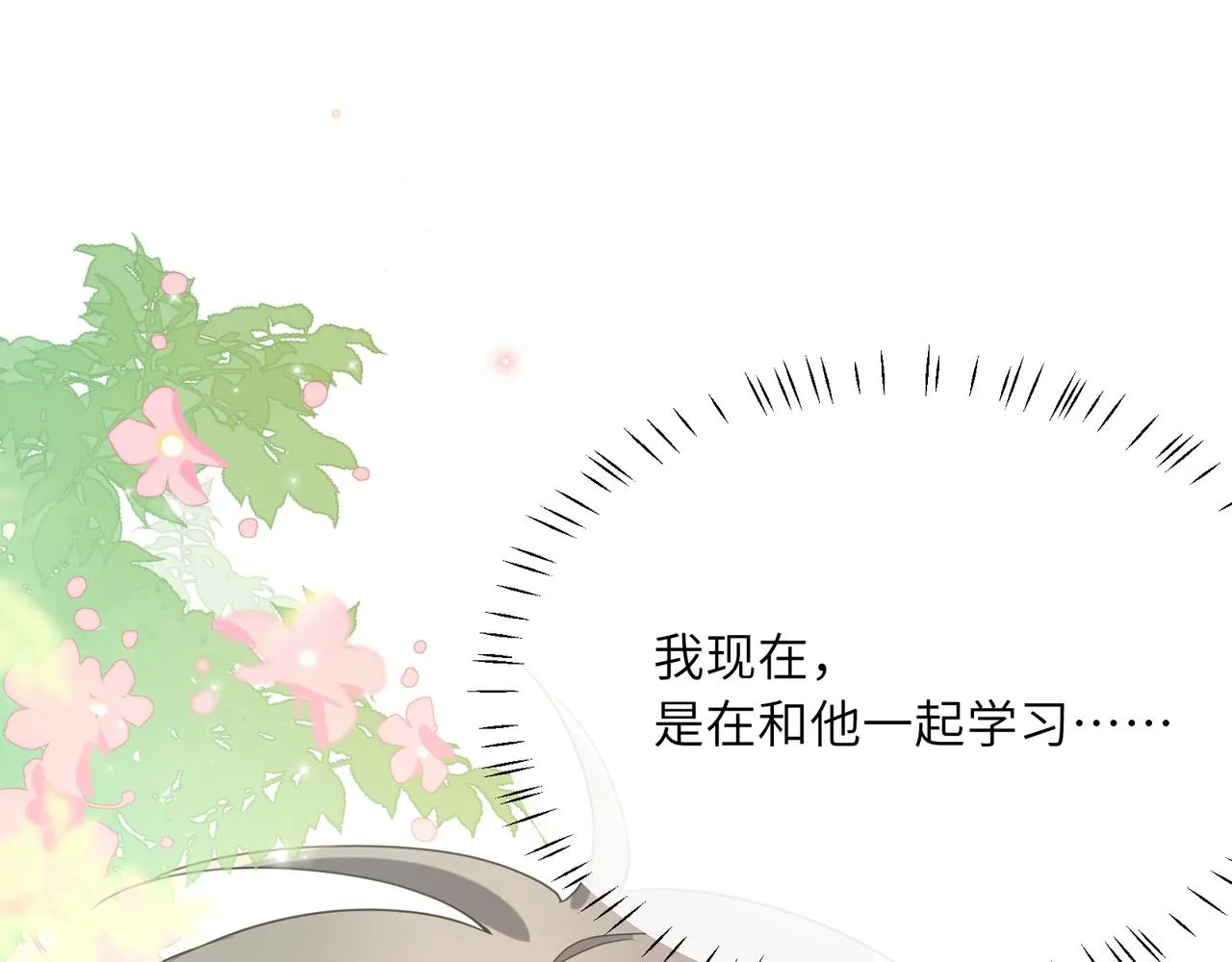 第27话 去打球吧，我陪你 第40页