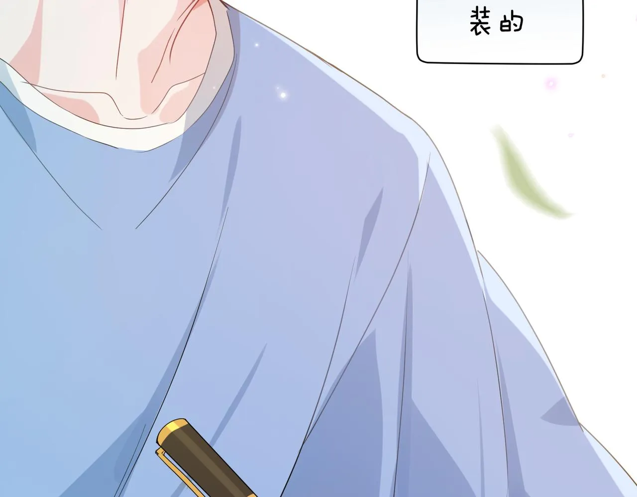 第27话 去打球吧，我陪你 第45页
