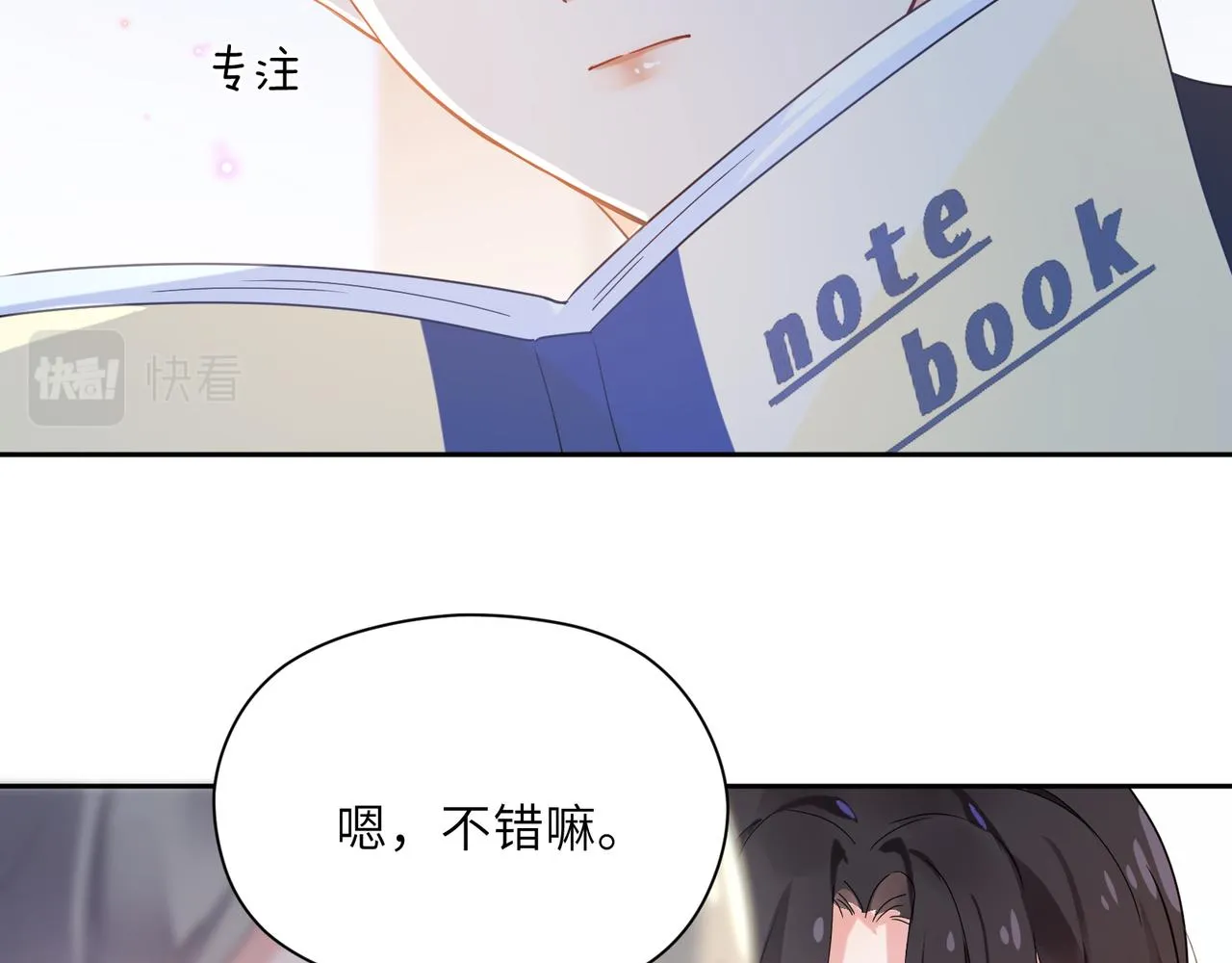 第27话 去打球吧，我陪你 第50页