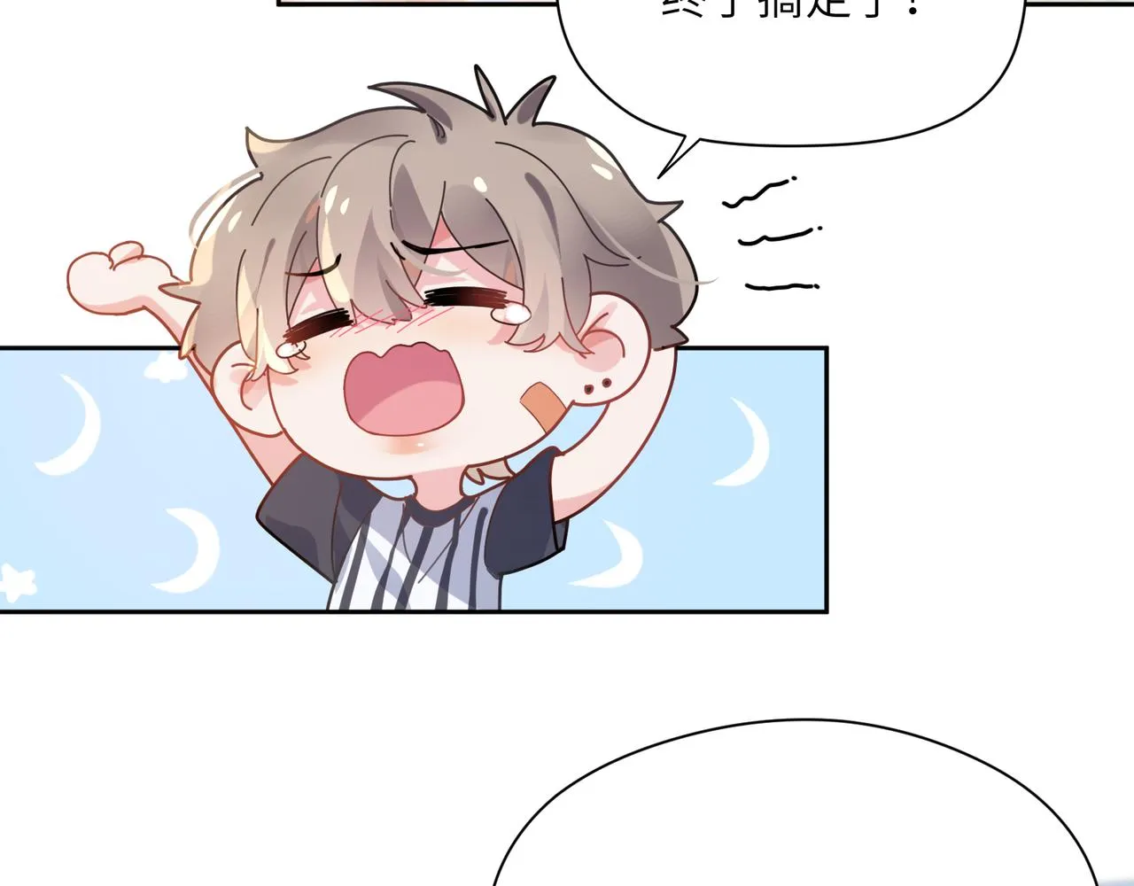 第27话 去打球吧，我陪你 第53页