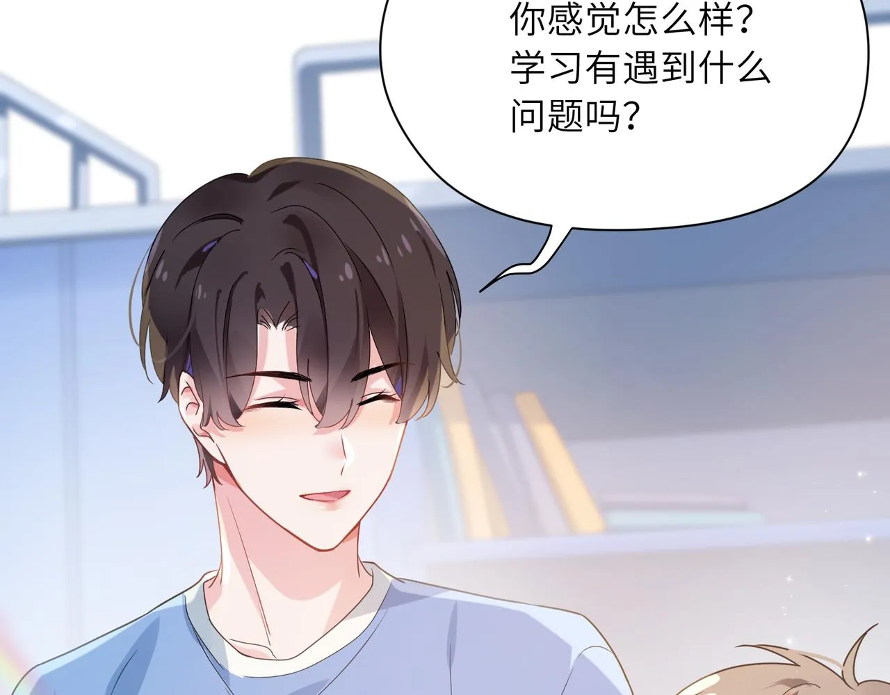 第27话 去打球吧，我陪你 第54页