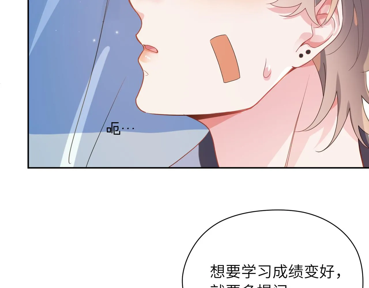 第27话 去打球吧，我陪你 第57页