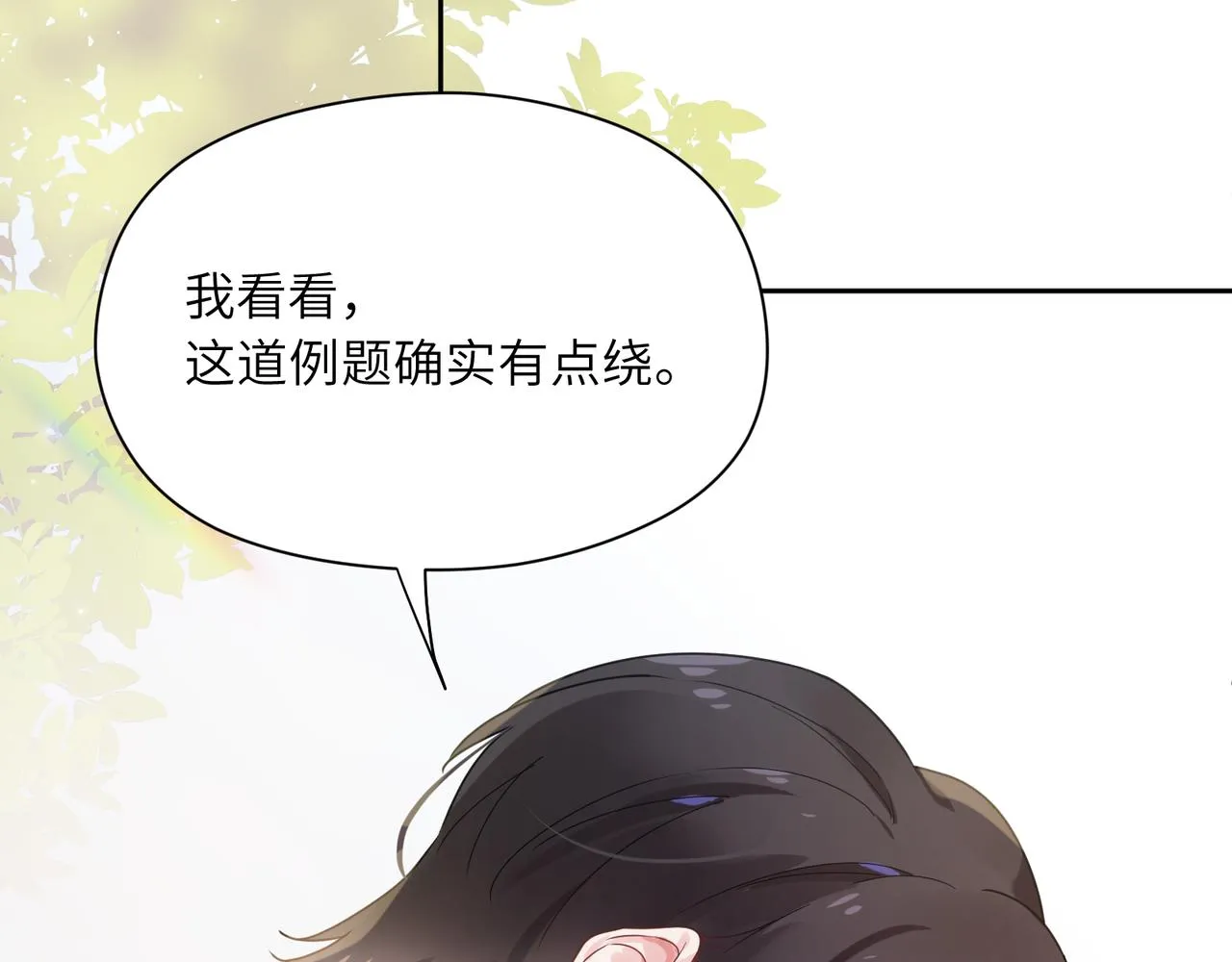 第27话 去打球吧，我陪你 第61页