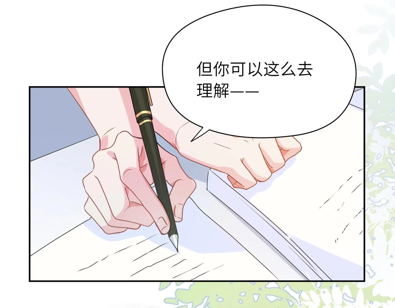 第27话 去打球吧，我陪你 第66页